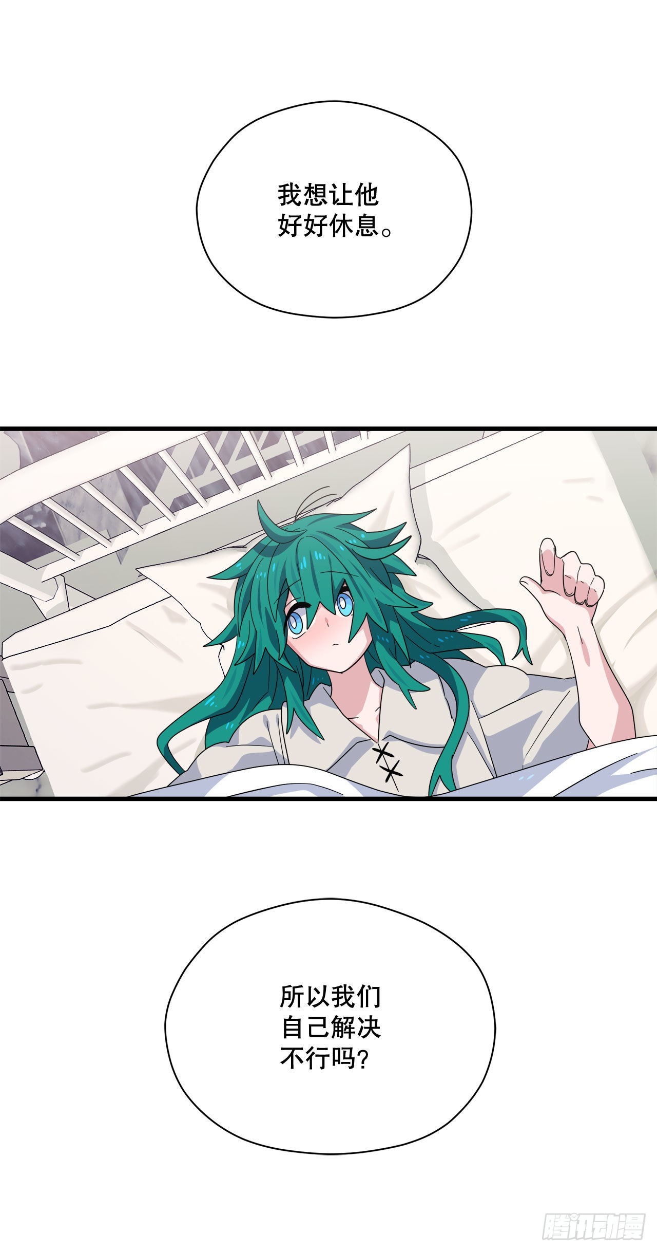 23.去找星星糖6