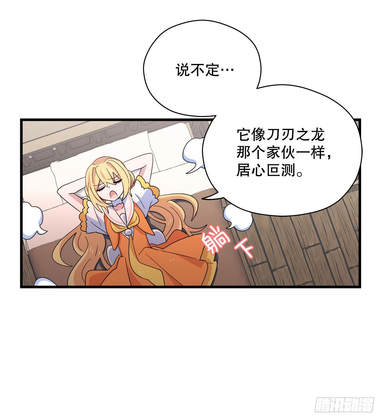 32.找到星星糖52