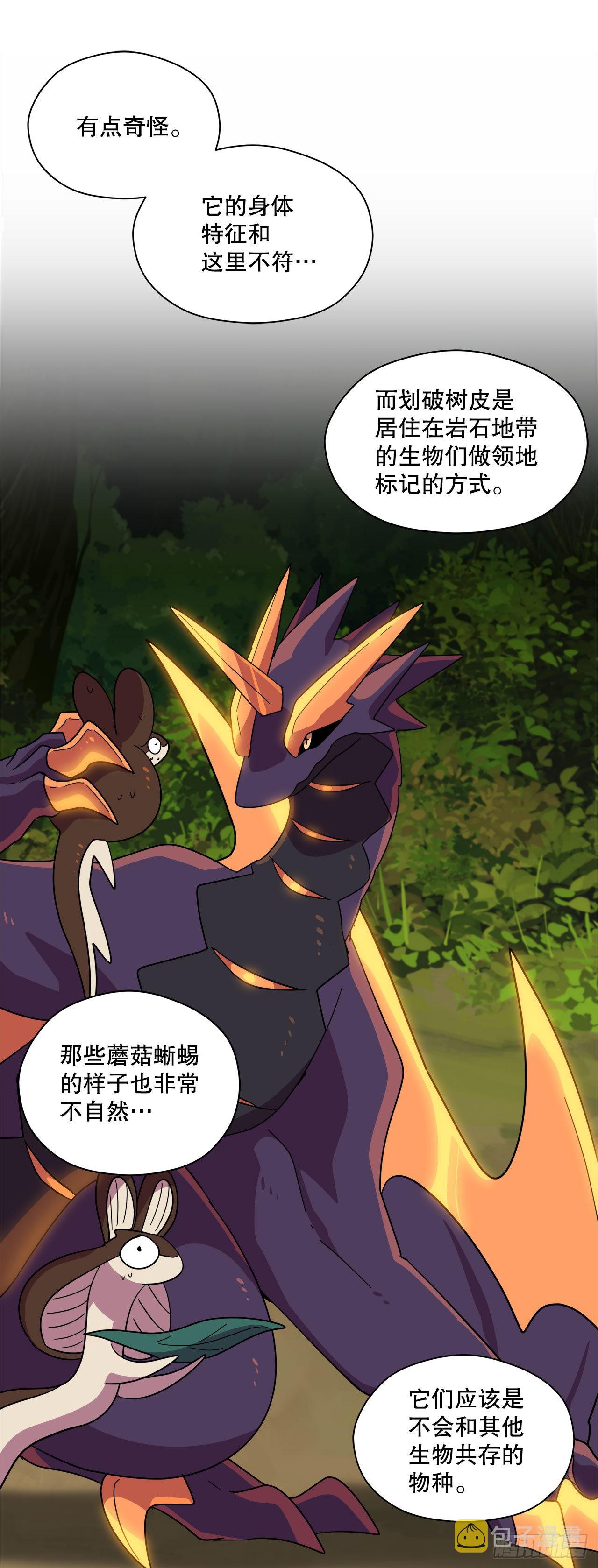 16.刀刃之龙32