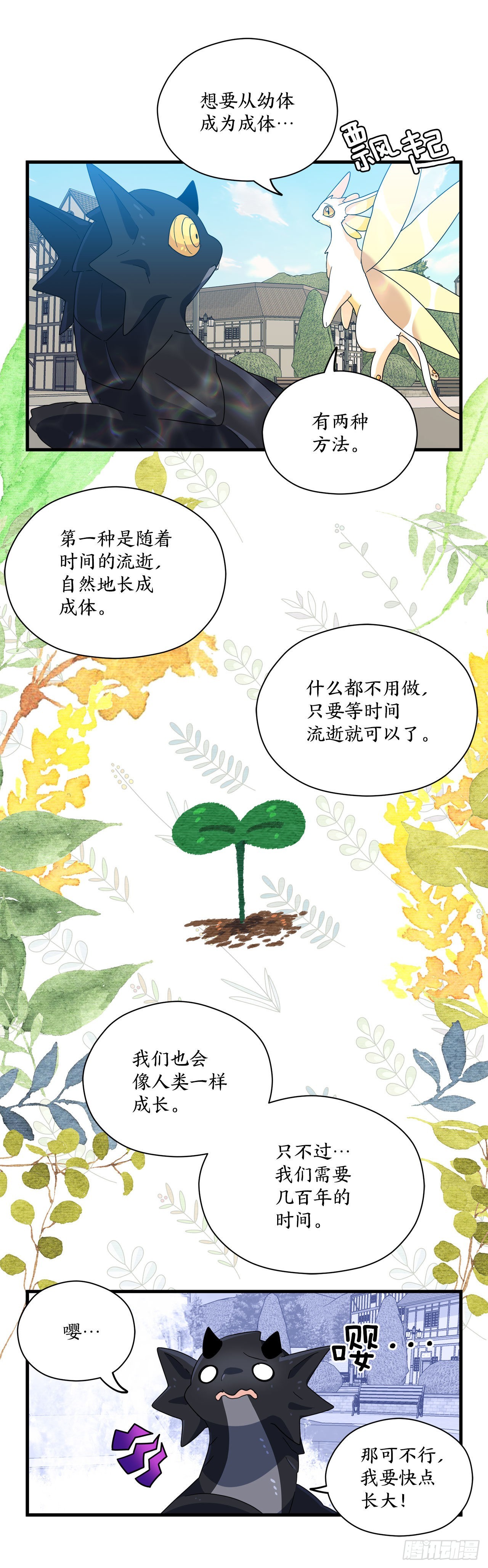 22.走丢的萨沙25