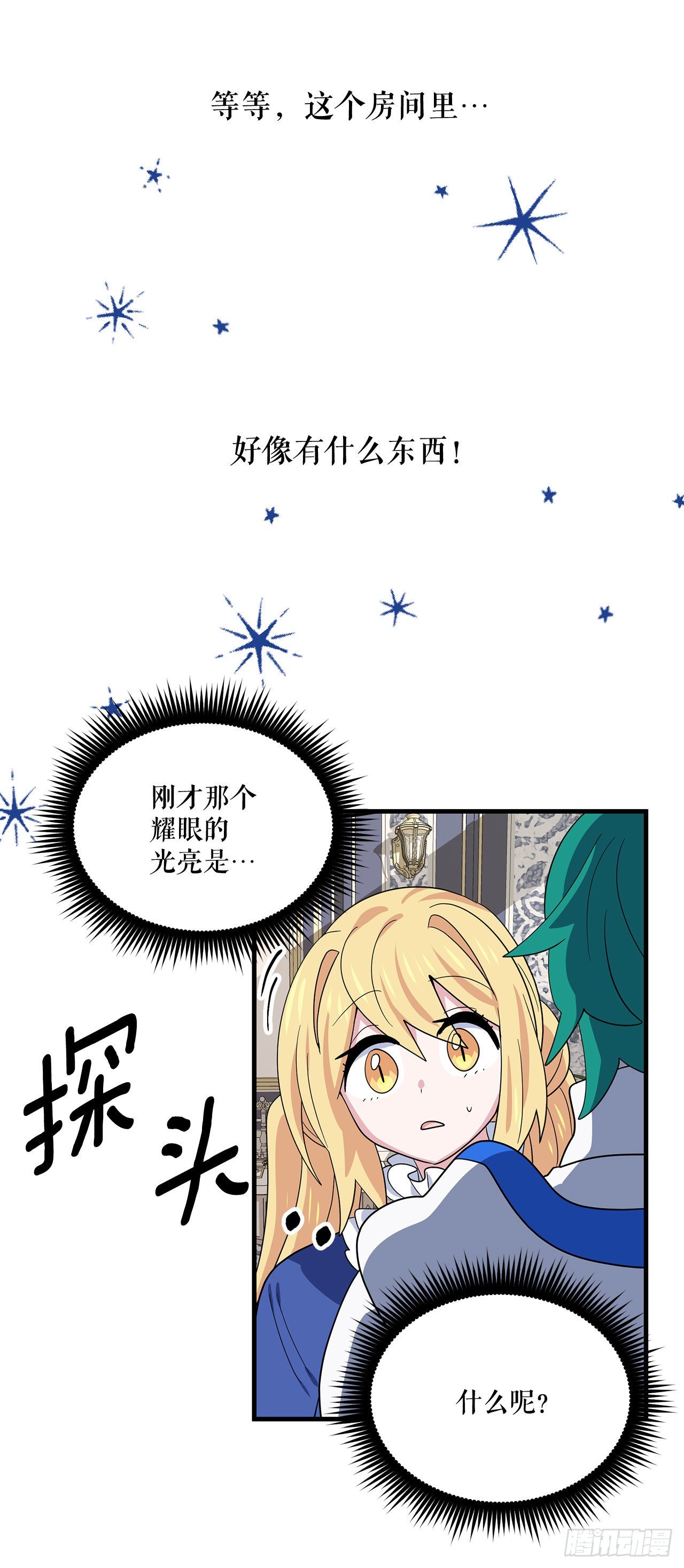 8.金色诅咒43