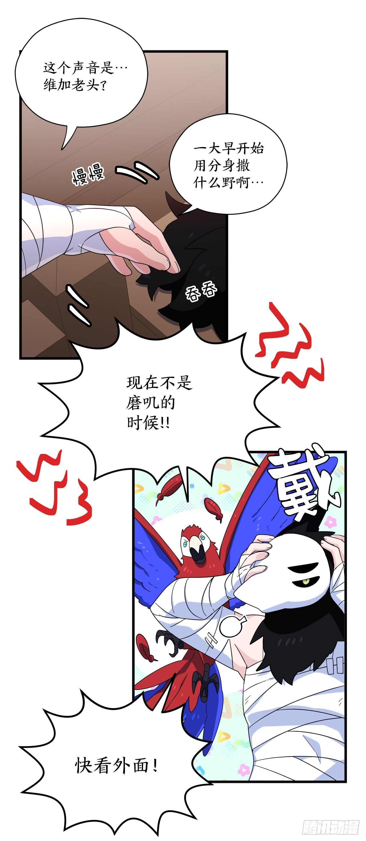 34.新夥伴6