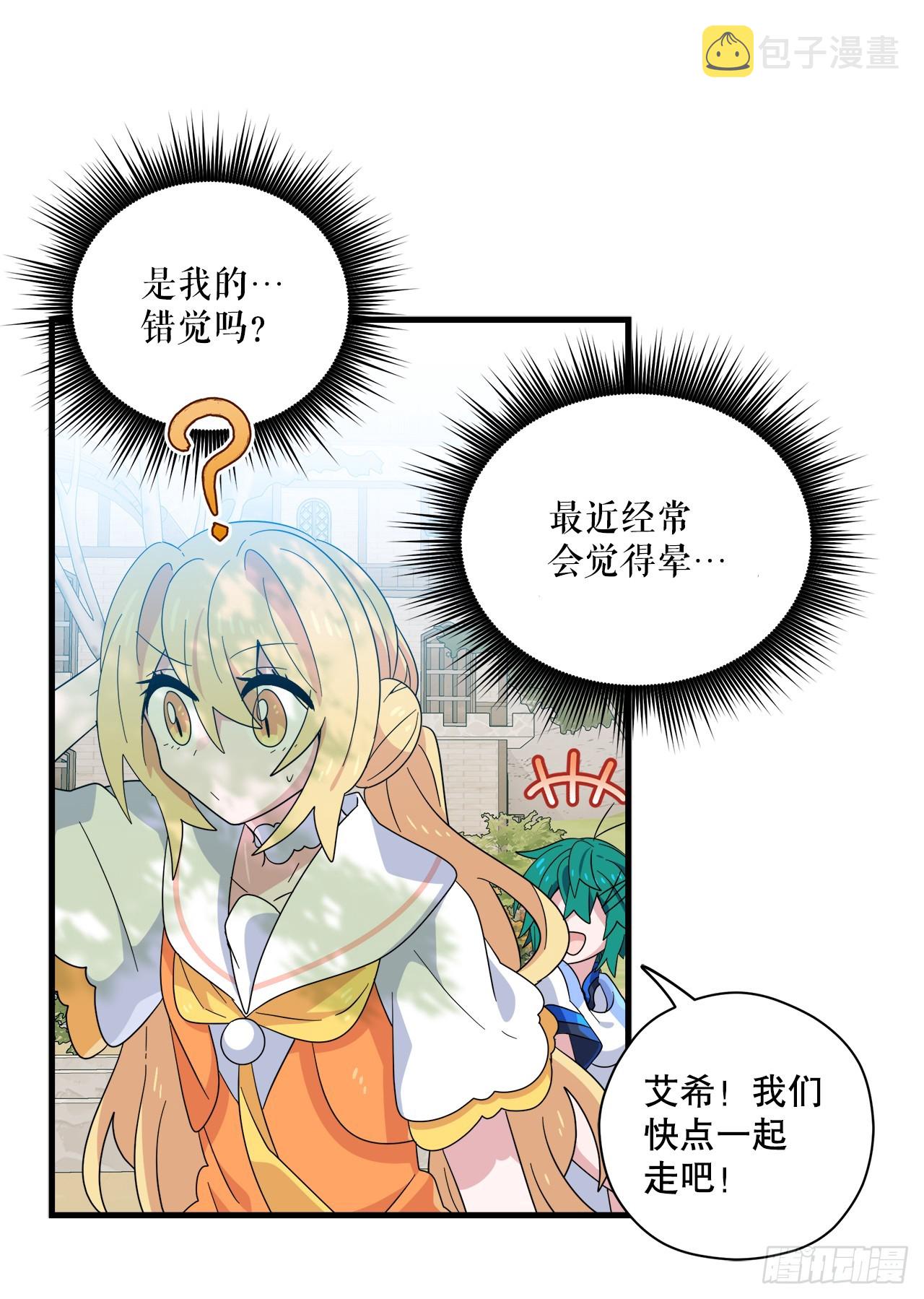 36.爬天秤树10