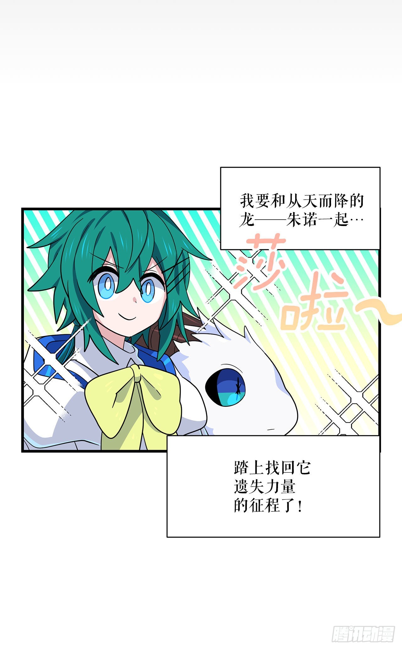 6.开啓旅程4