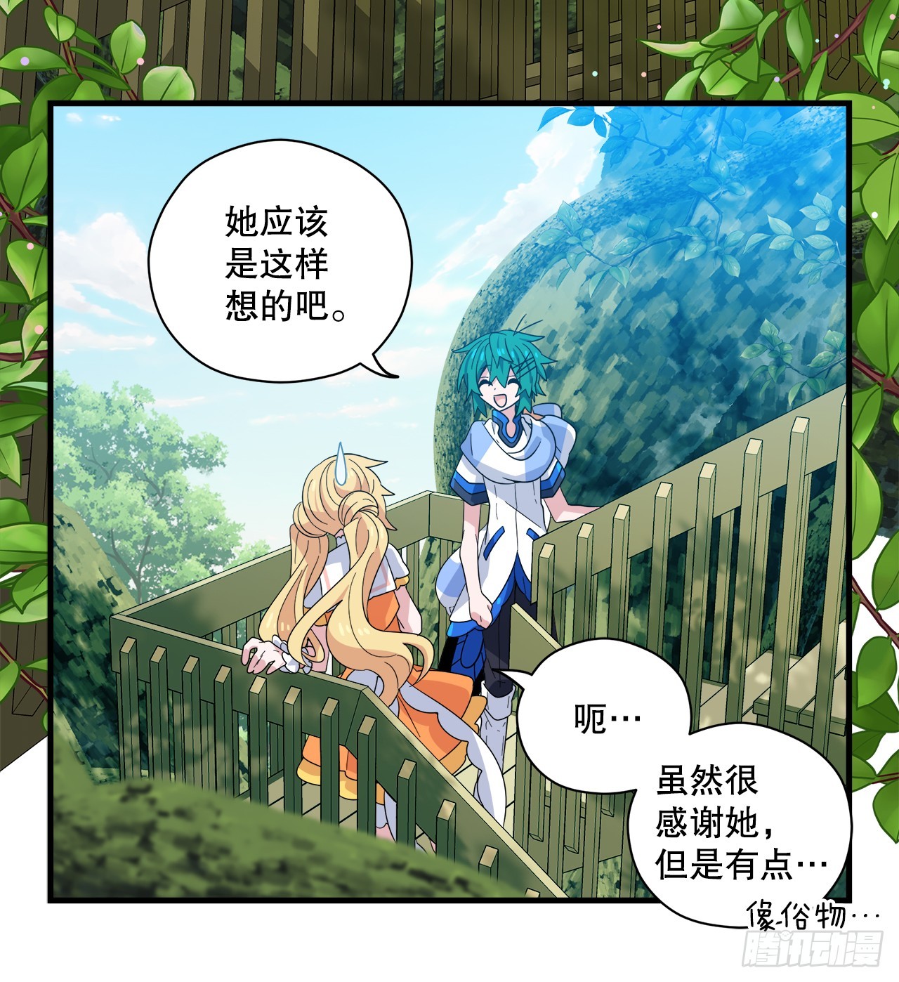 36.爬天秤树24
