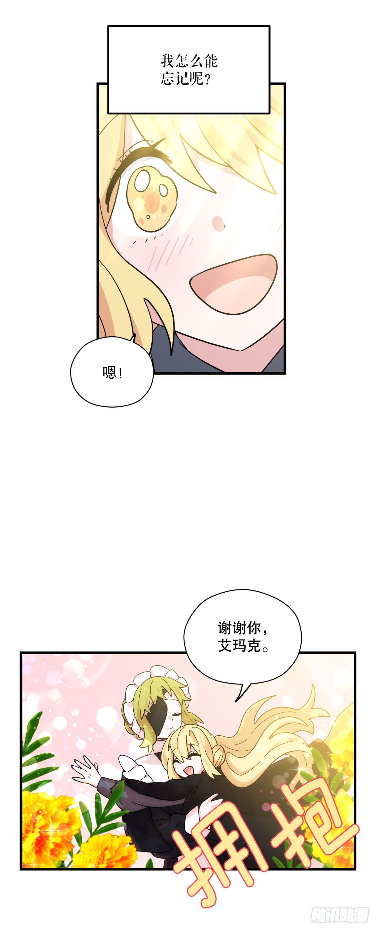 13.成爲同伴38