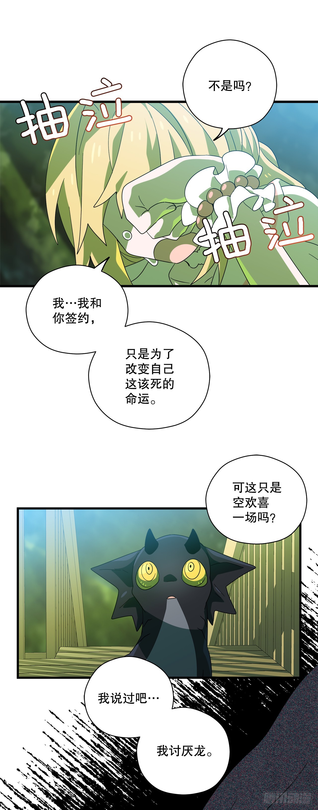 37.萨沙的谎言24