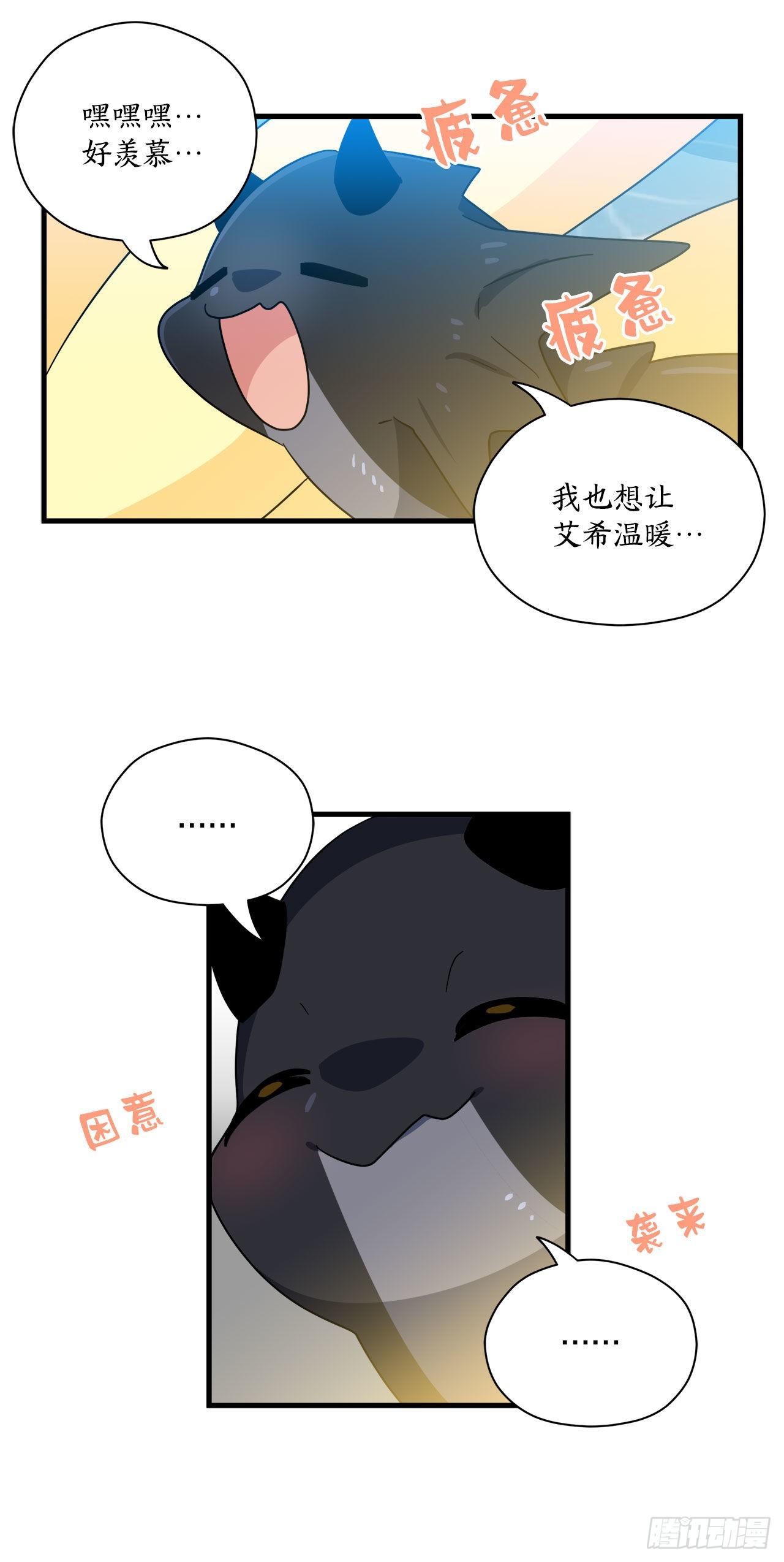 23.去找星星糖25