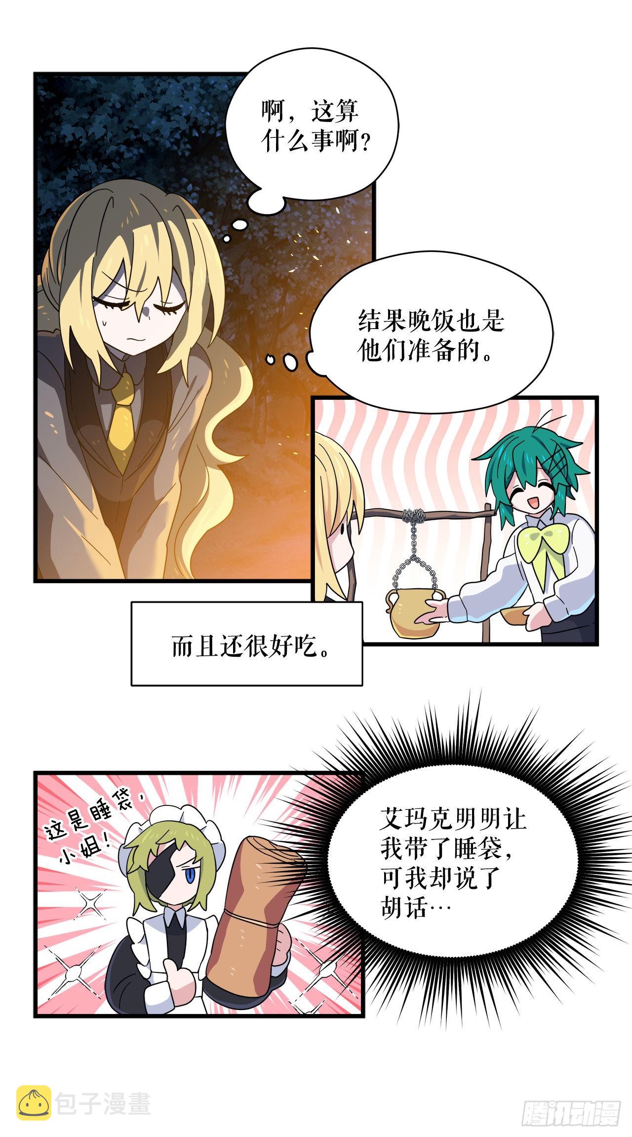 15.体验睡袋2