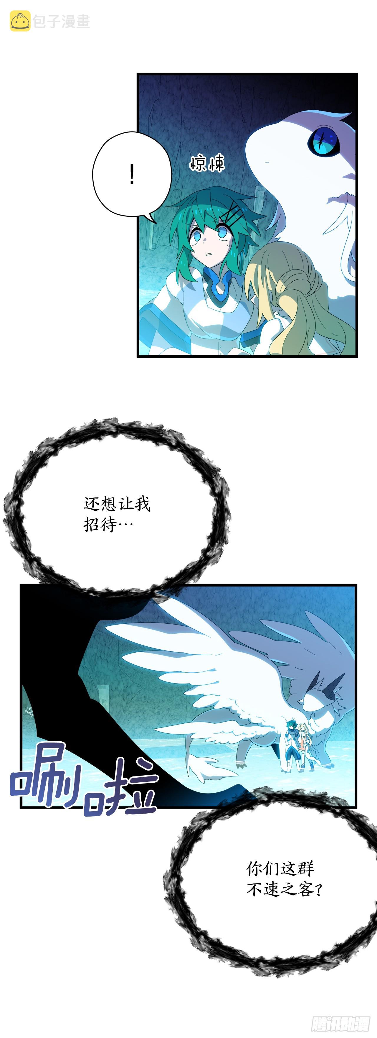 38.树林之龙22
