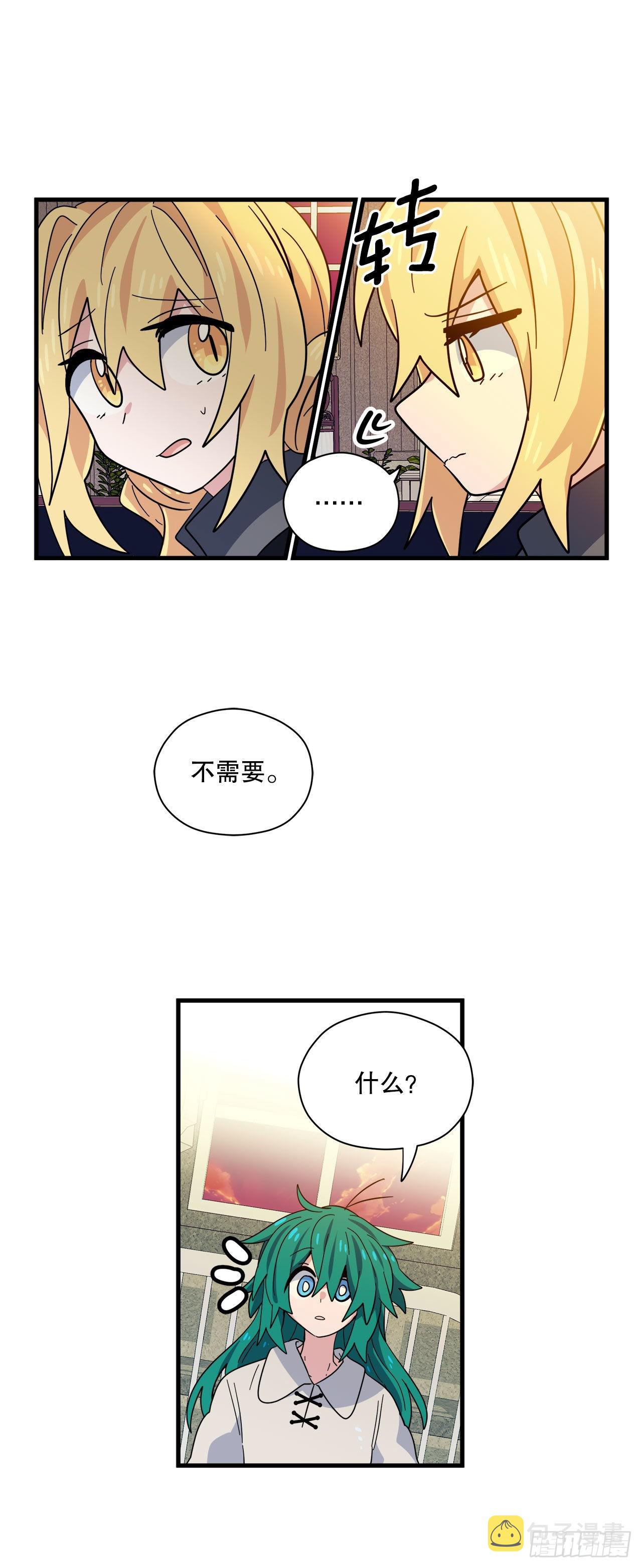 24.卡杰和艾希谈心28