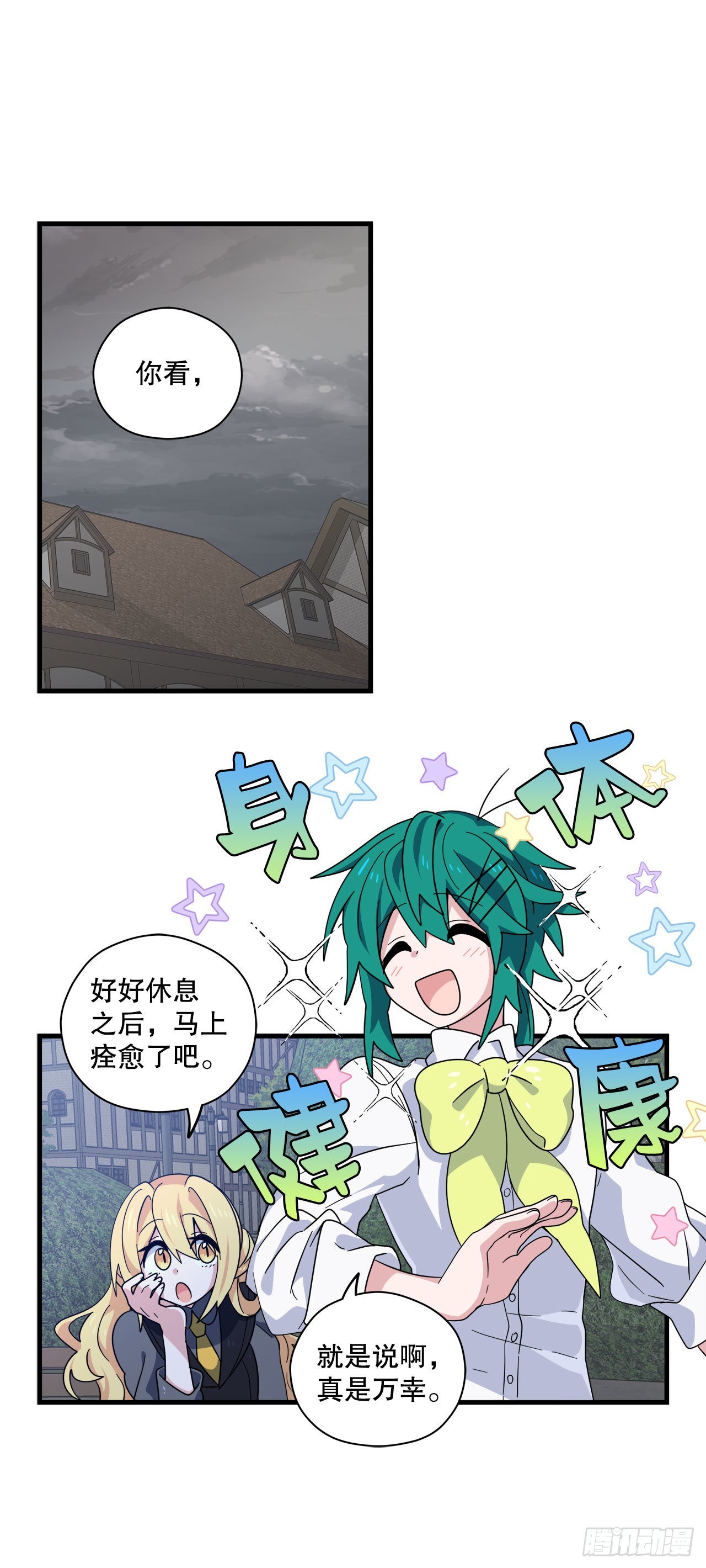 26.晕倒的赛琳0