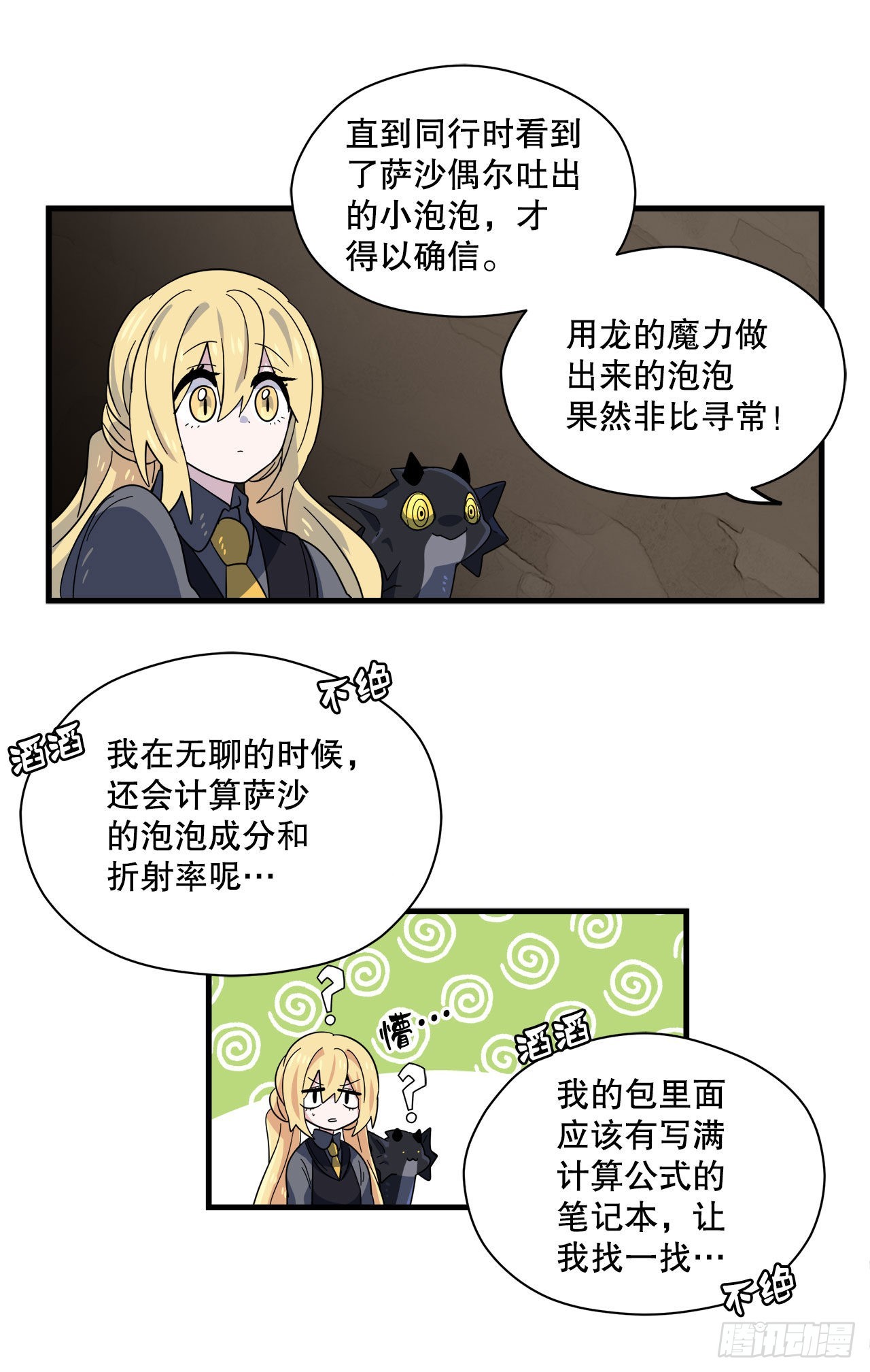 20.幻影23