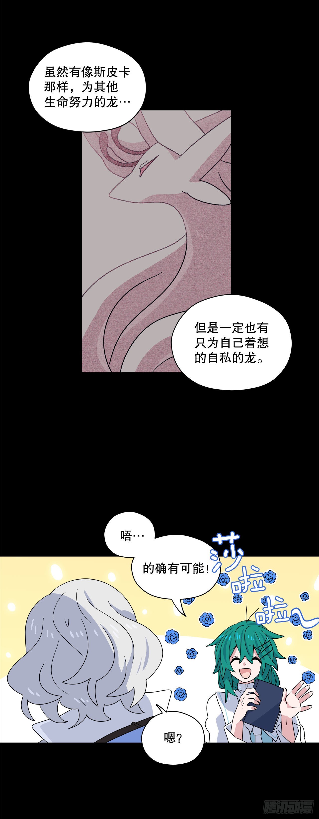 18.陷入危险3