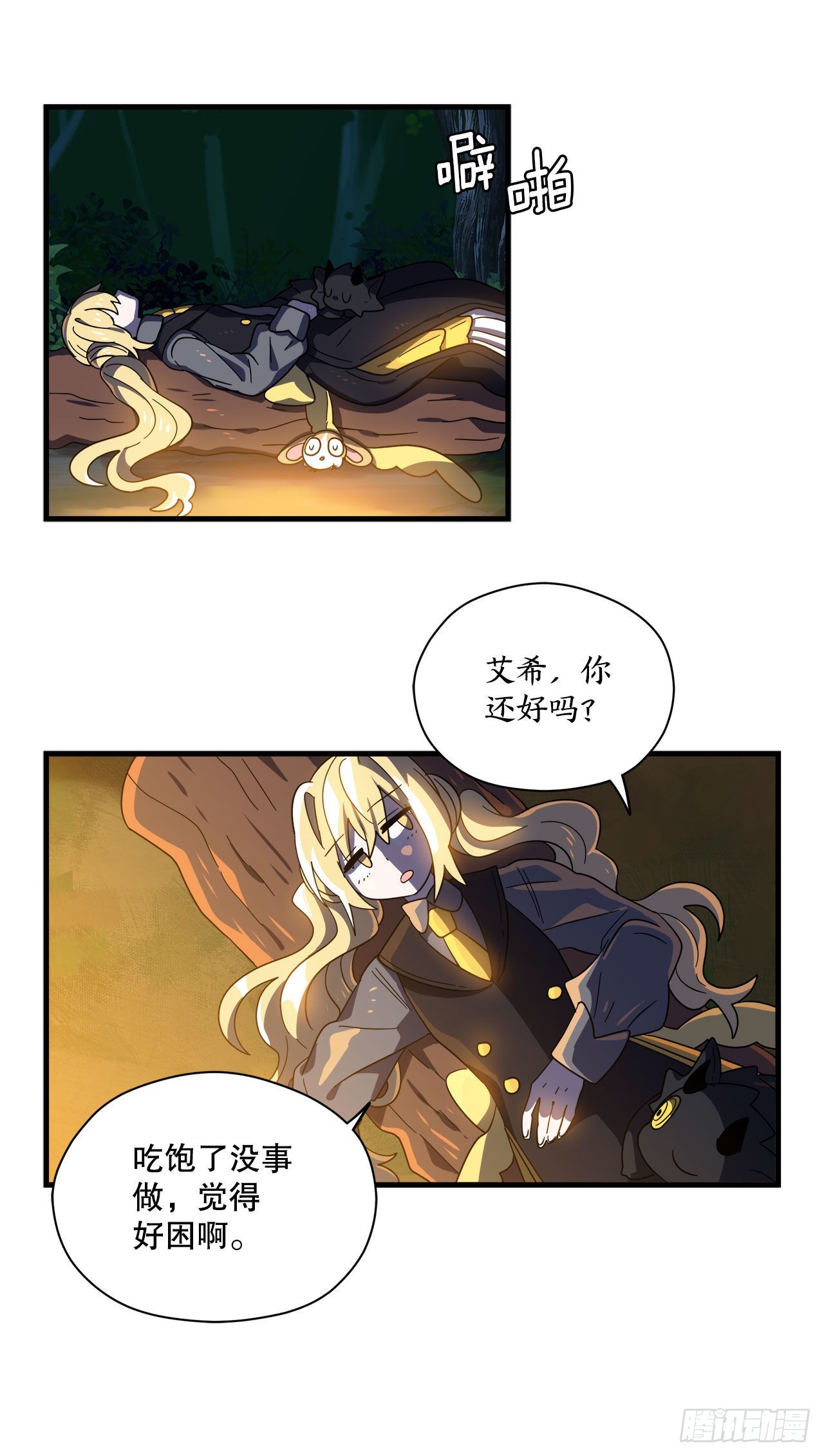 15.体验睡袋24