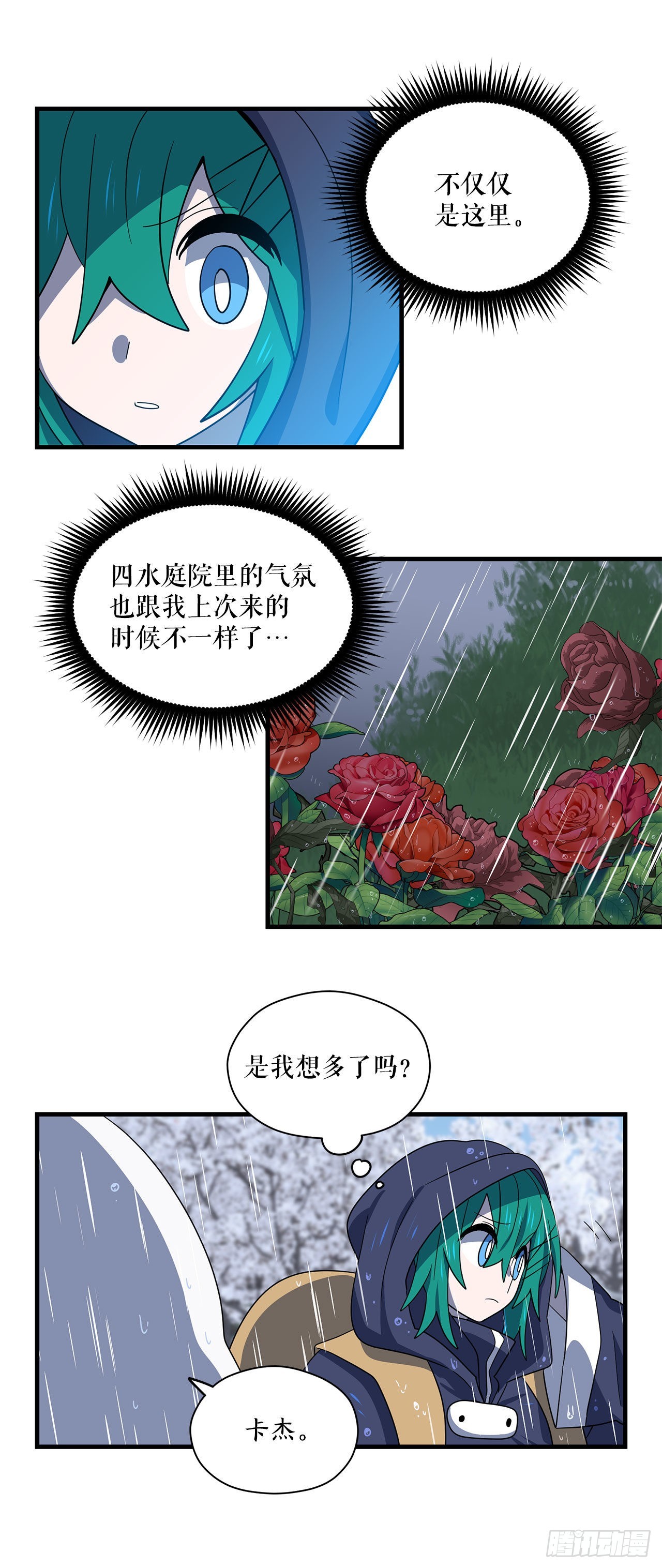 6.开啓旅程19