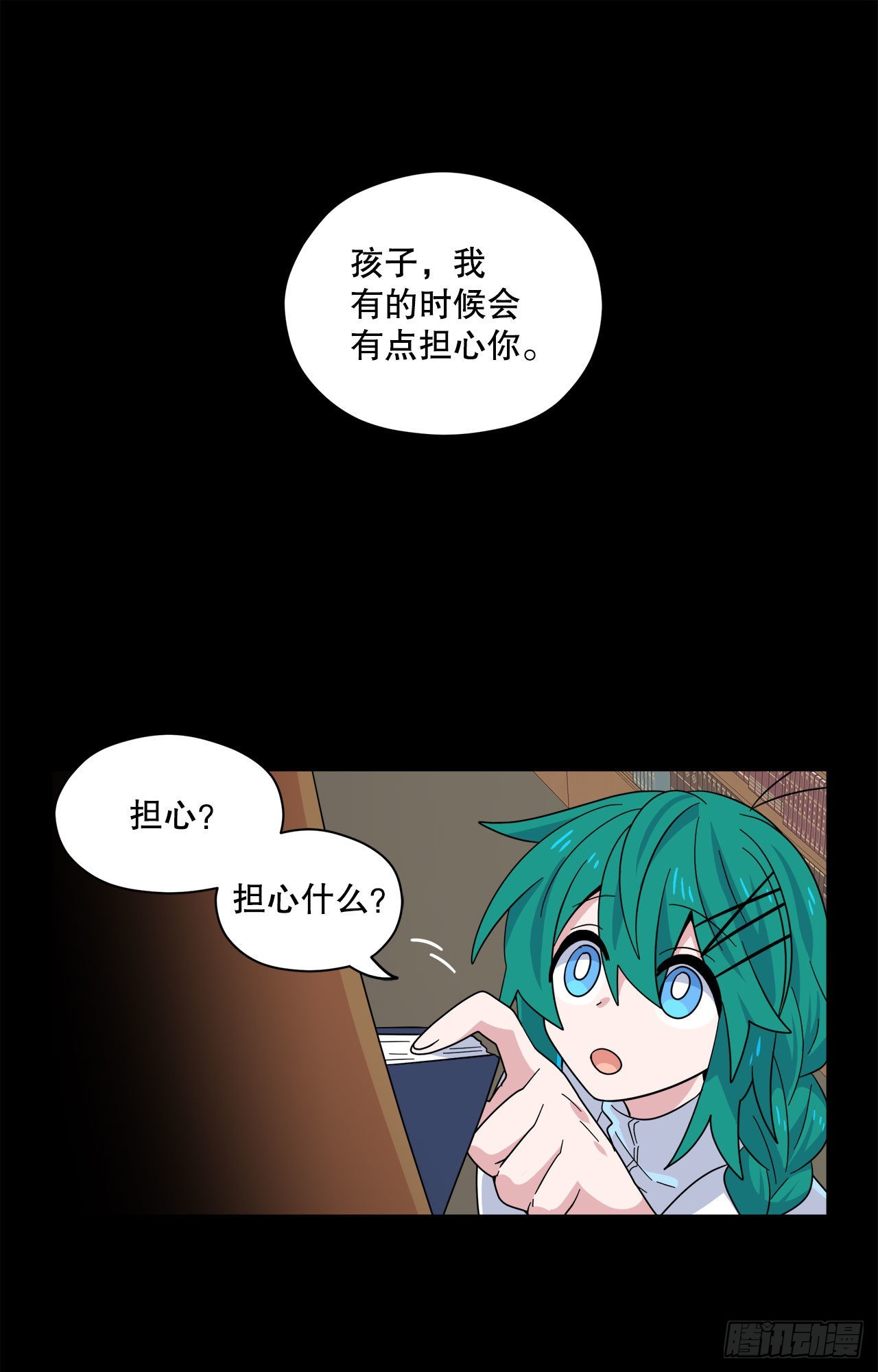 18.陷入危险0