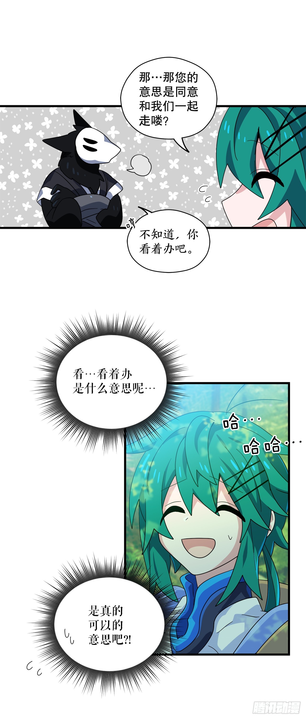 34.新夥伴37