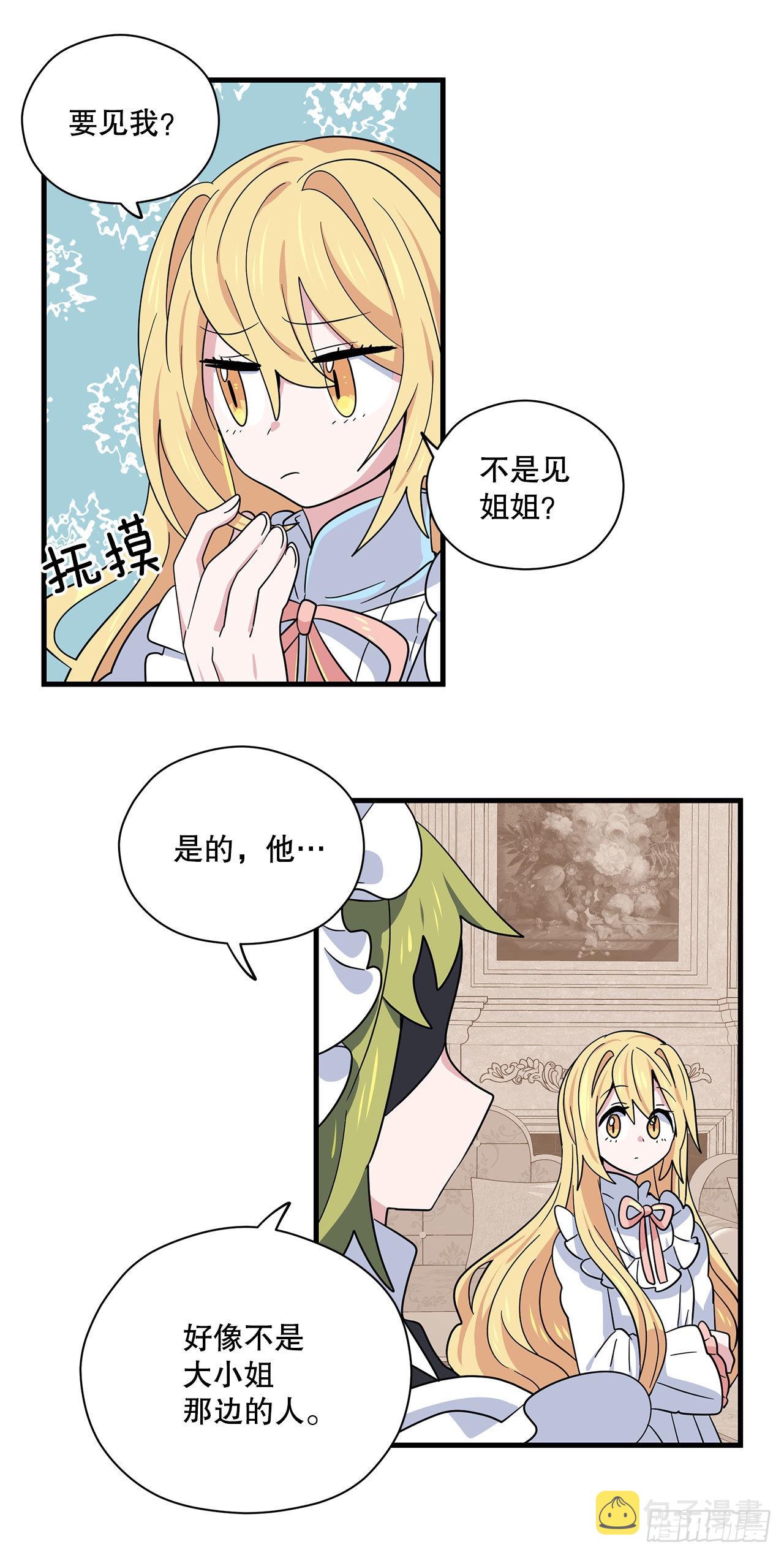 8.金色诅咒28