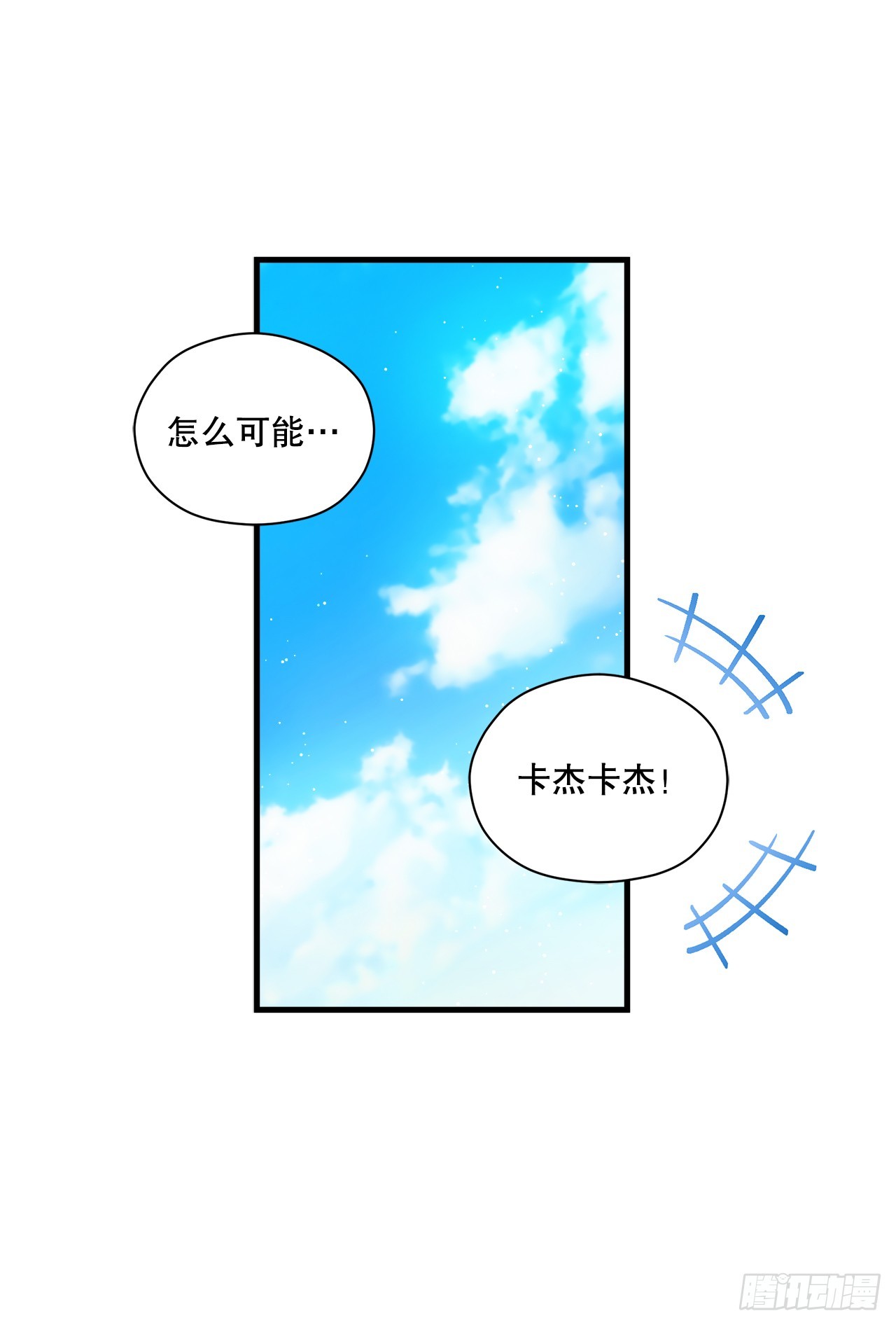 35.偶遇前辈19