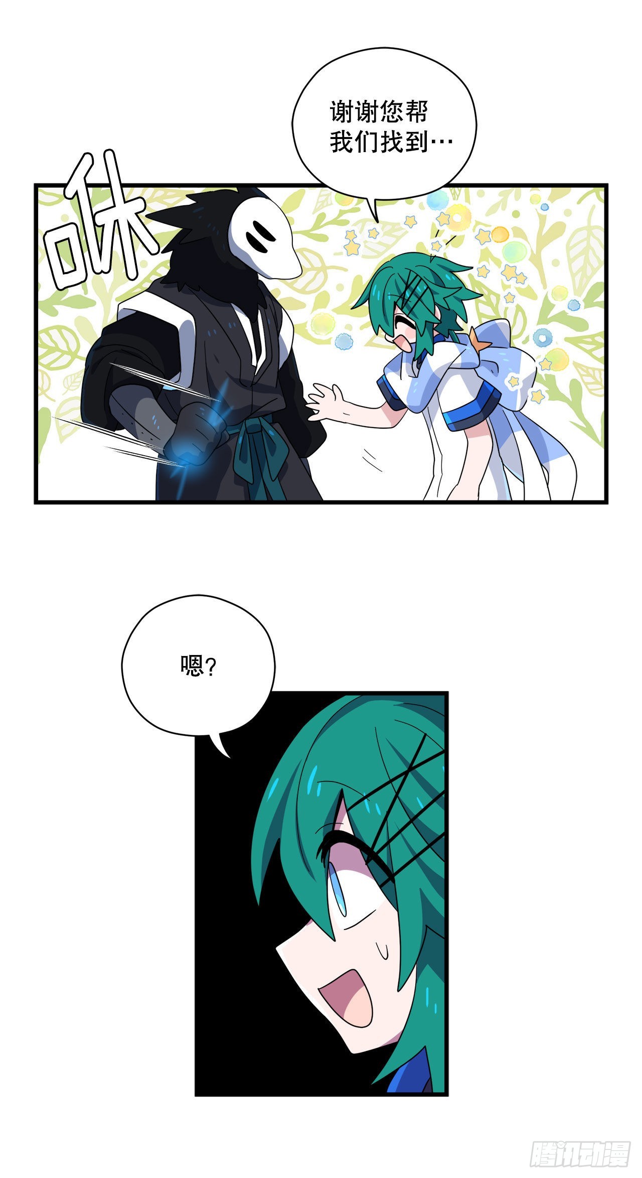 32.找到星星糖11