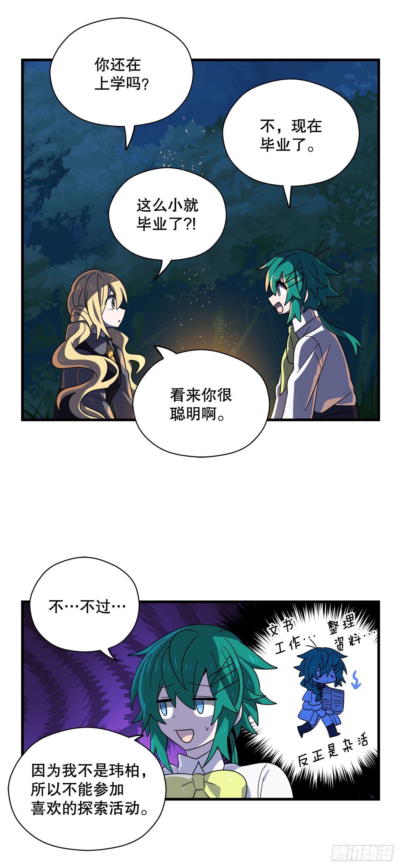 15.体验睡袋14