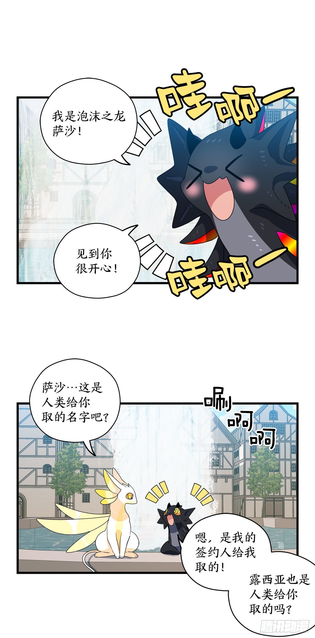 22.走丢的萨沙15