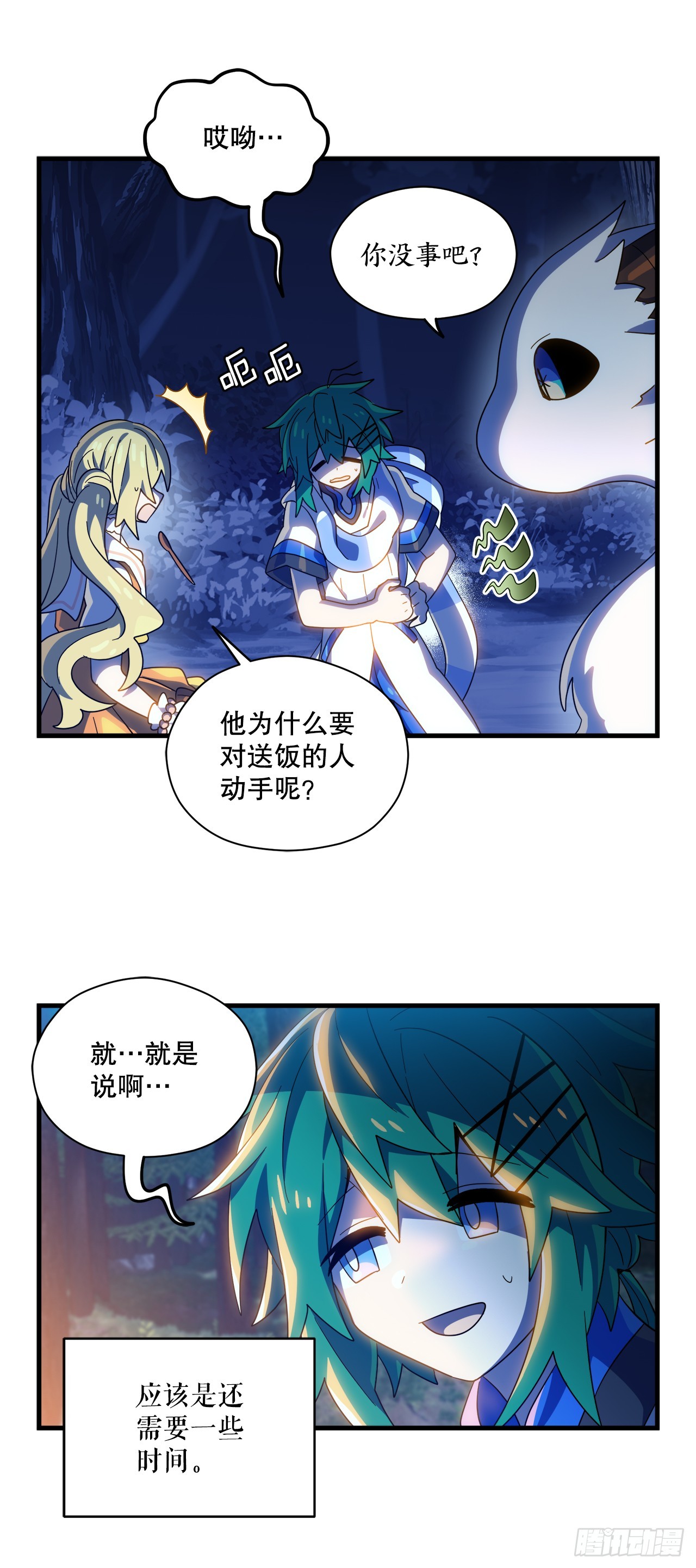 34.新夥伴63