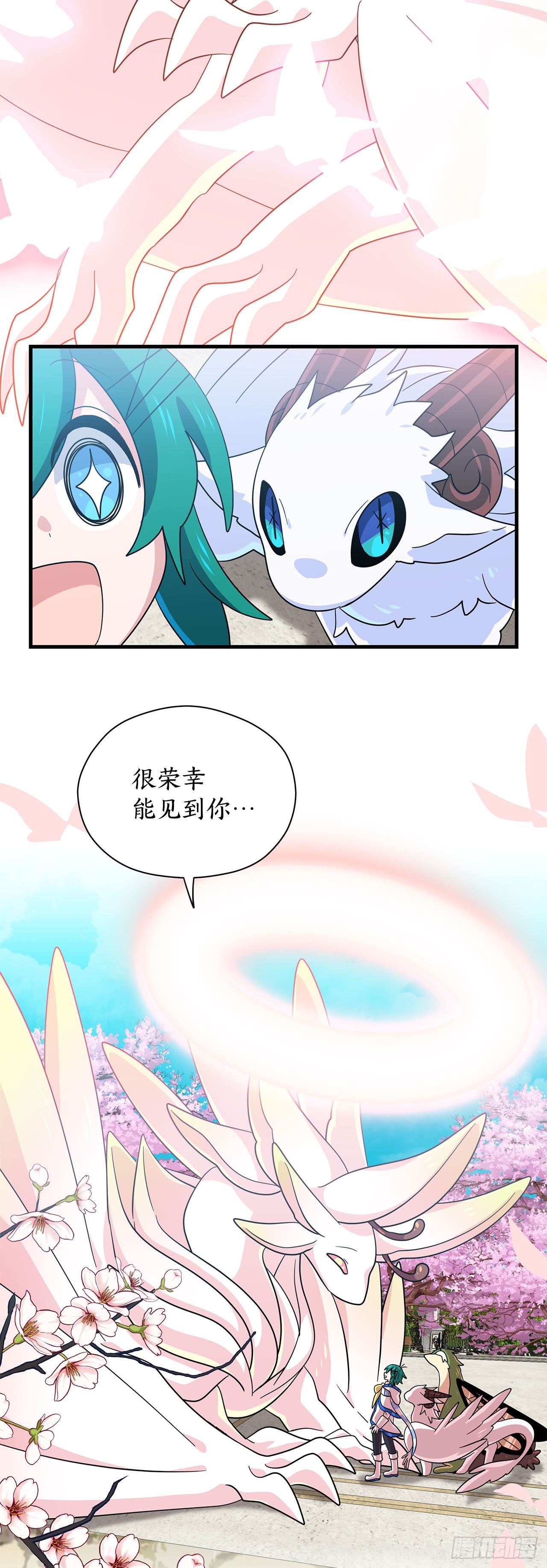 6.开啓旅程57