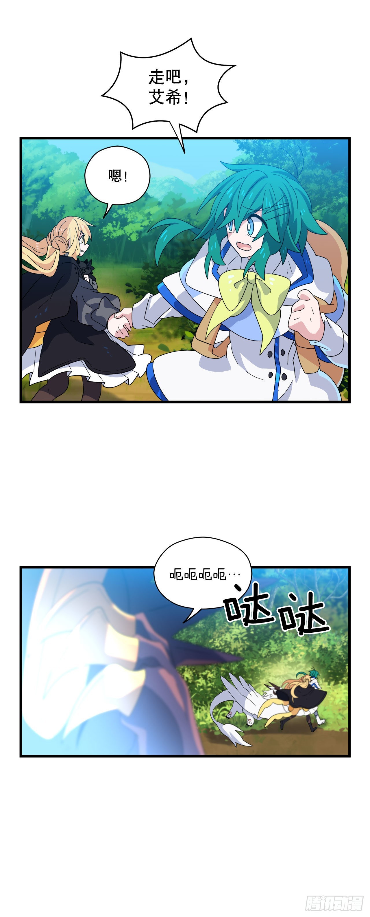18.陷入危险15