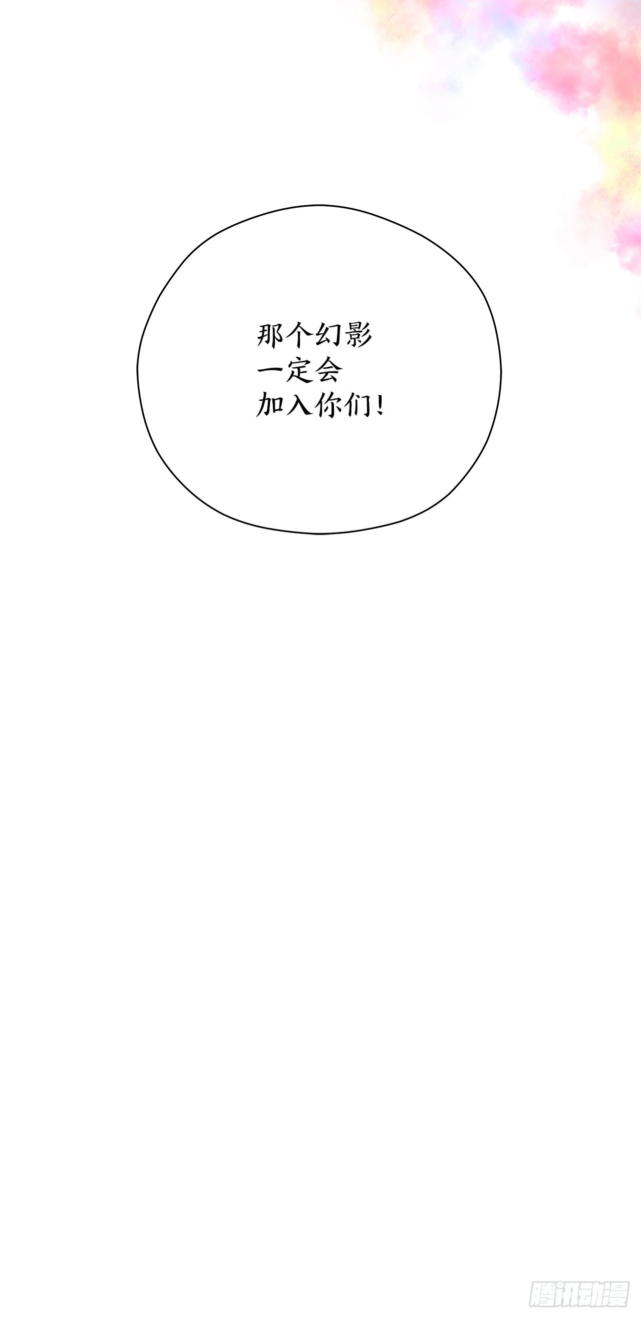 31.去找幻影9