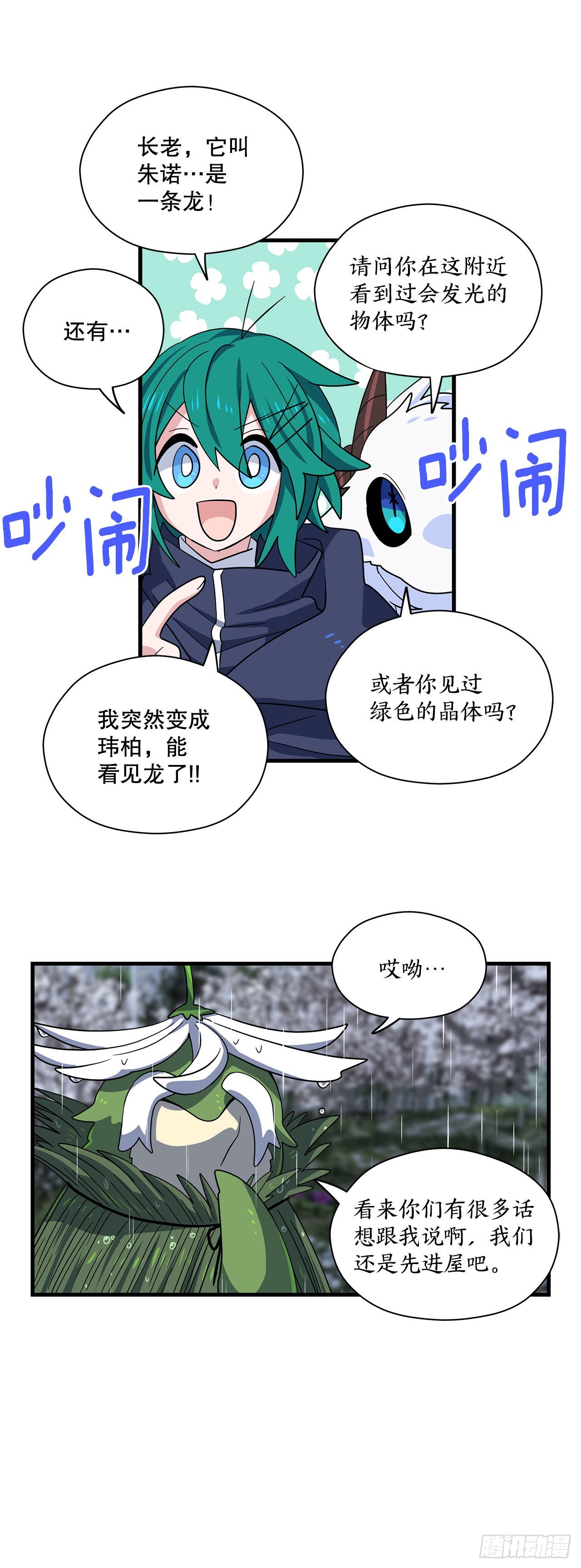 6.开啓旅程26