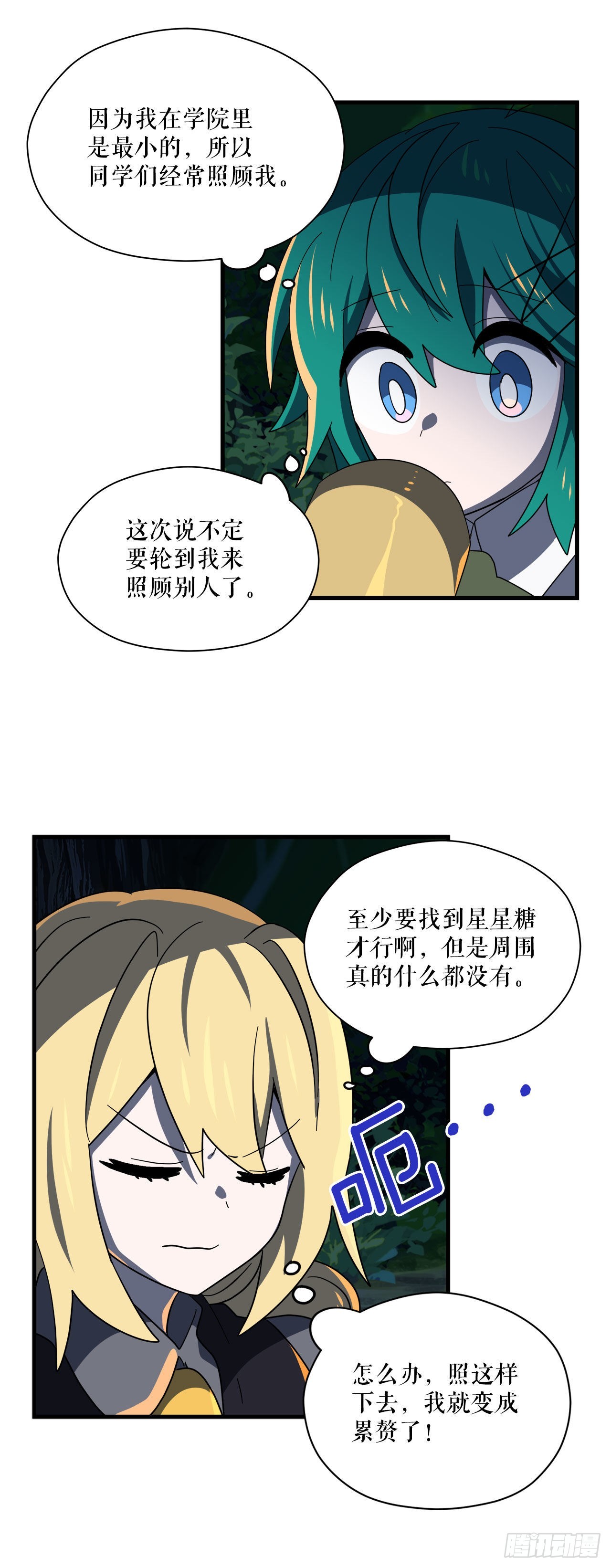 15.体验睡袋3