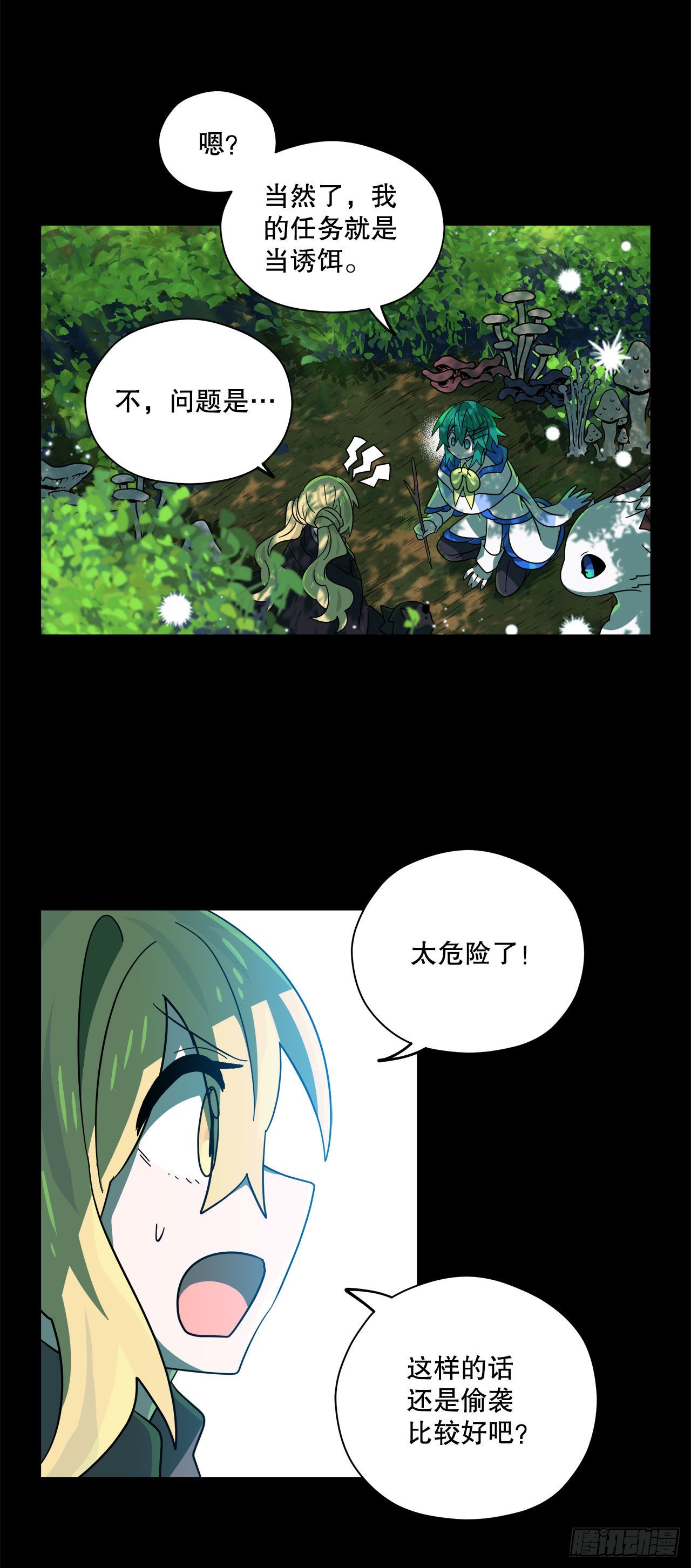 19.脱离危险1