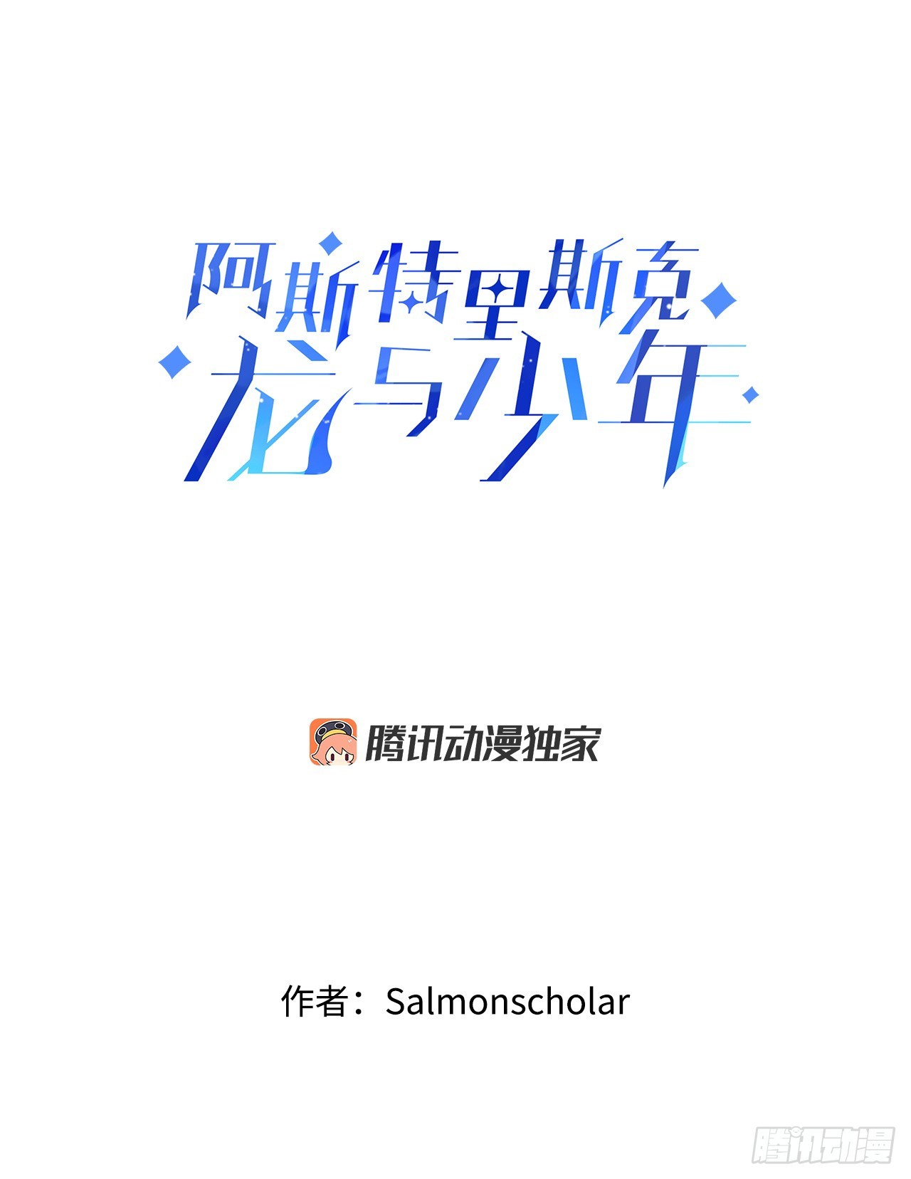 36.爬天秤树13