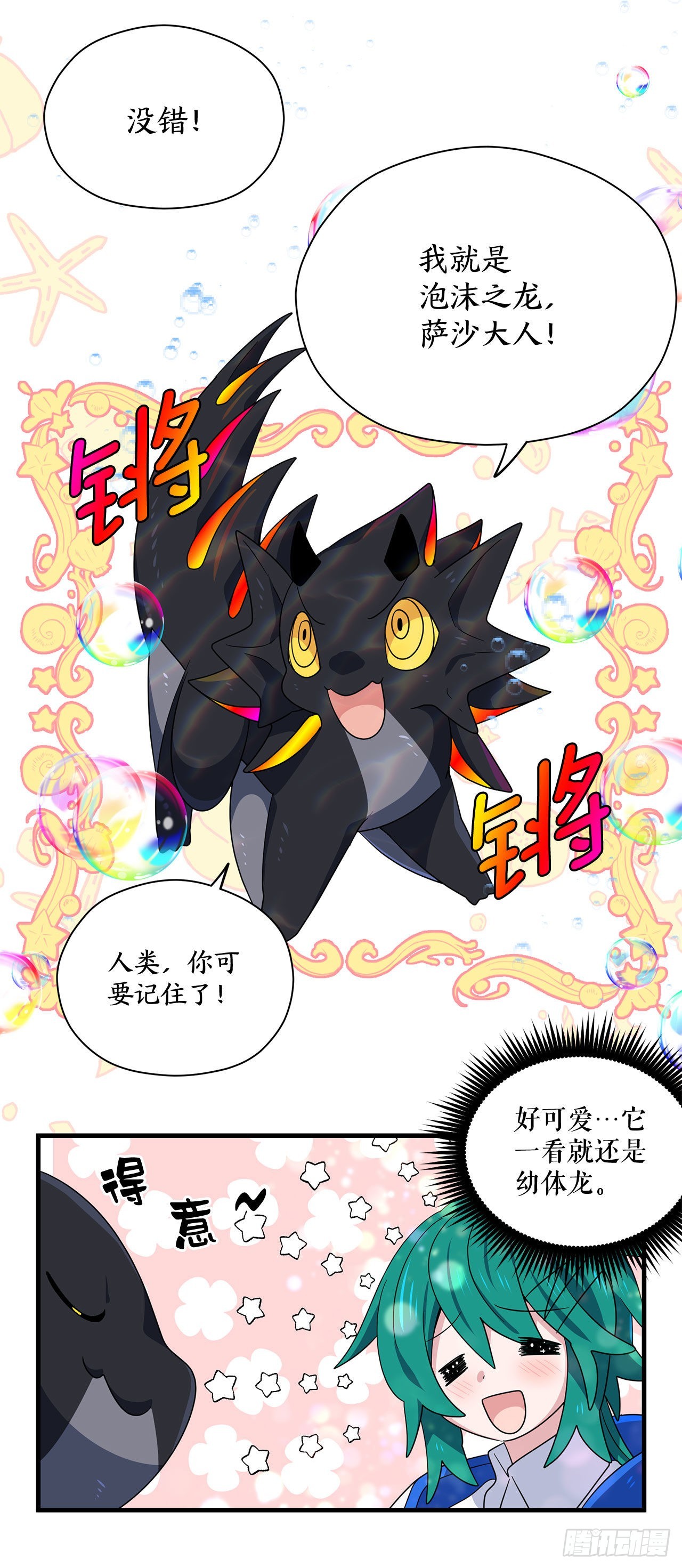 9.金色之子20