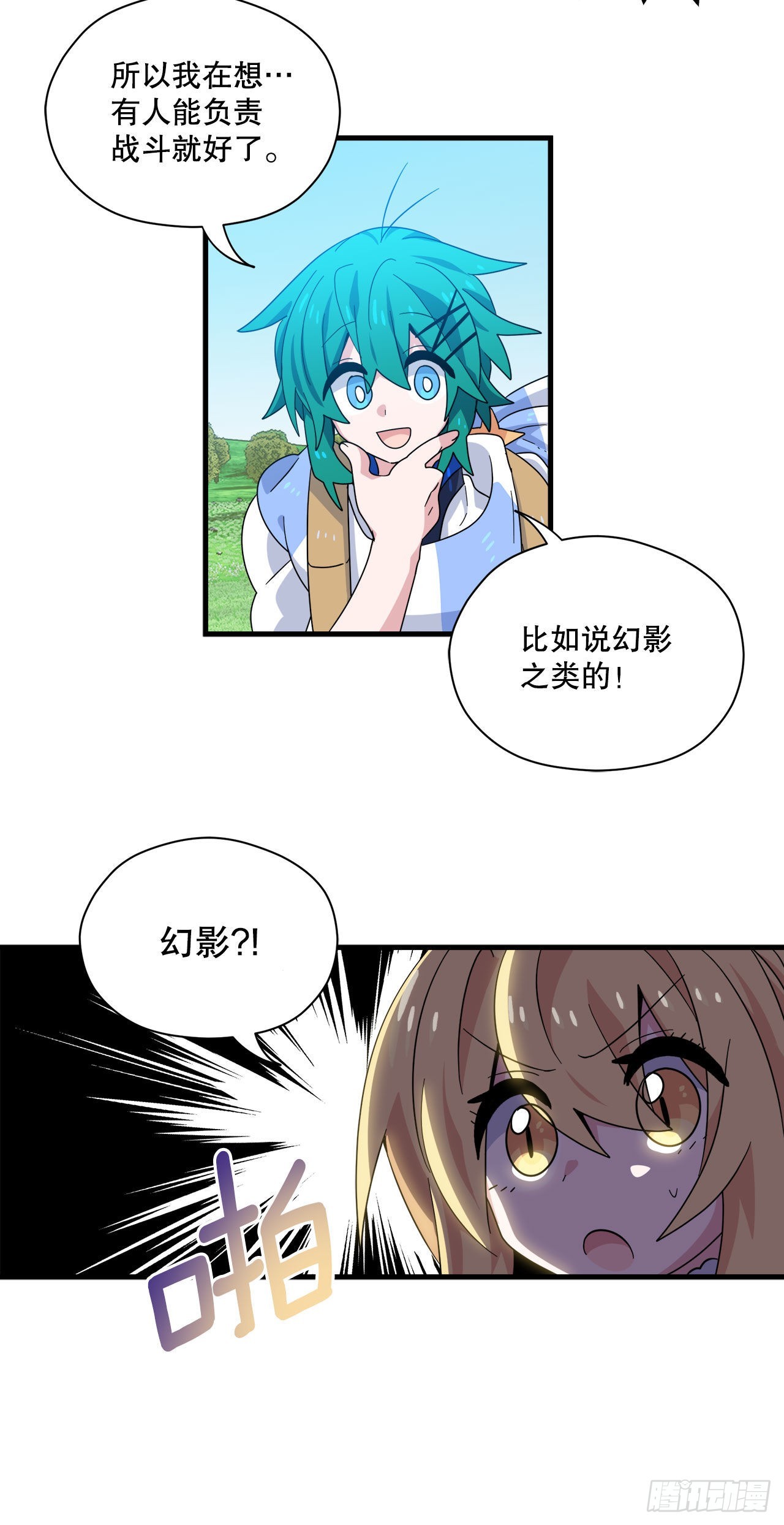 29.夏之地17
