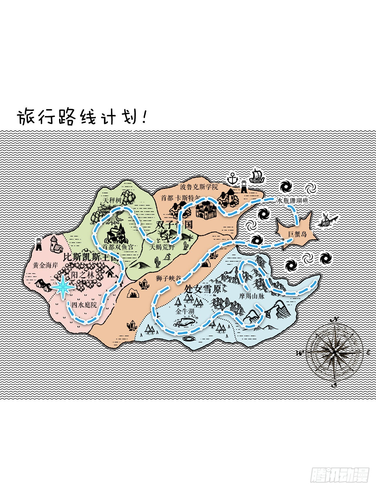 14.开始旅行43