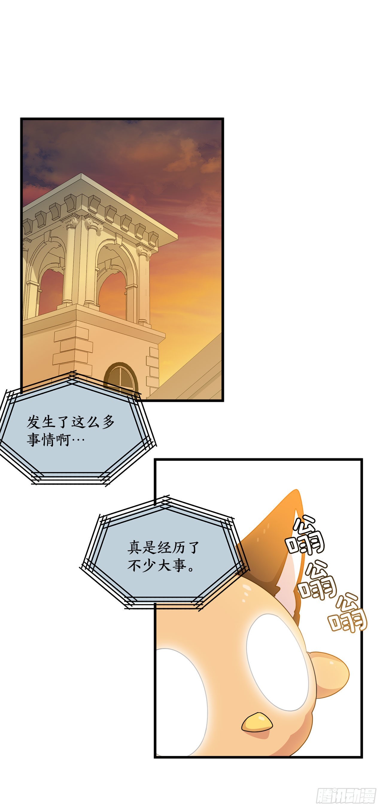 24.卡杰和艾希谈心0