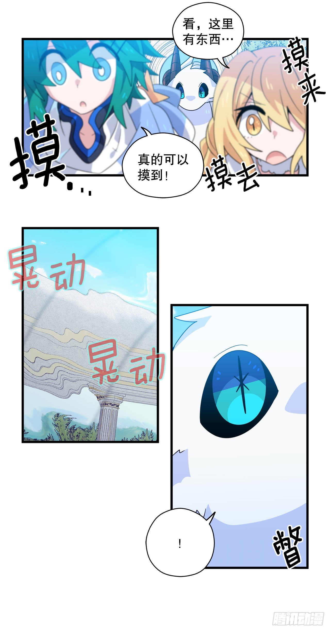 30.找到夏之龙6