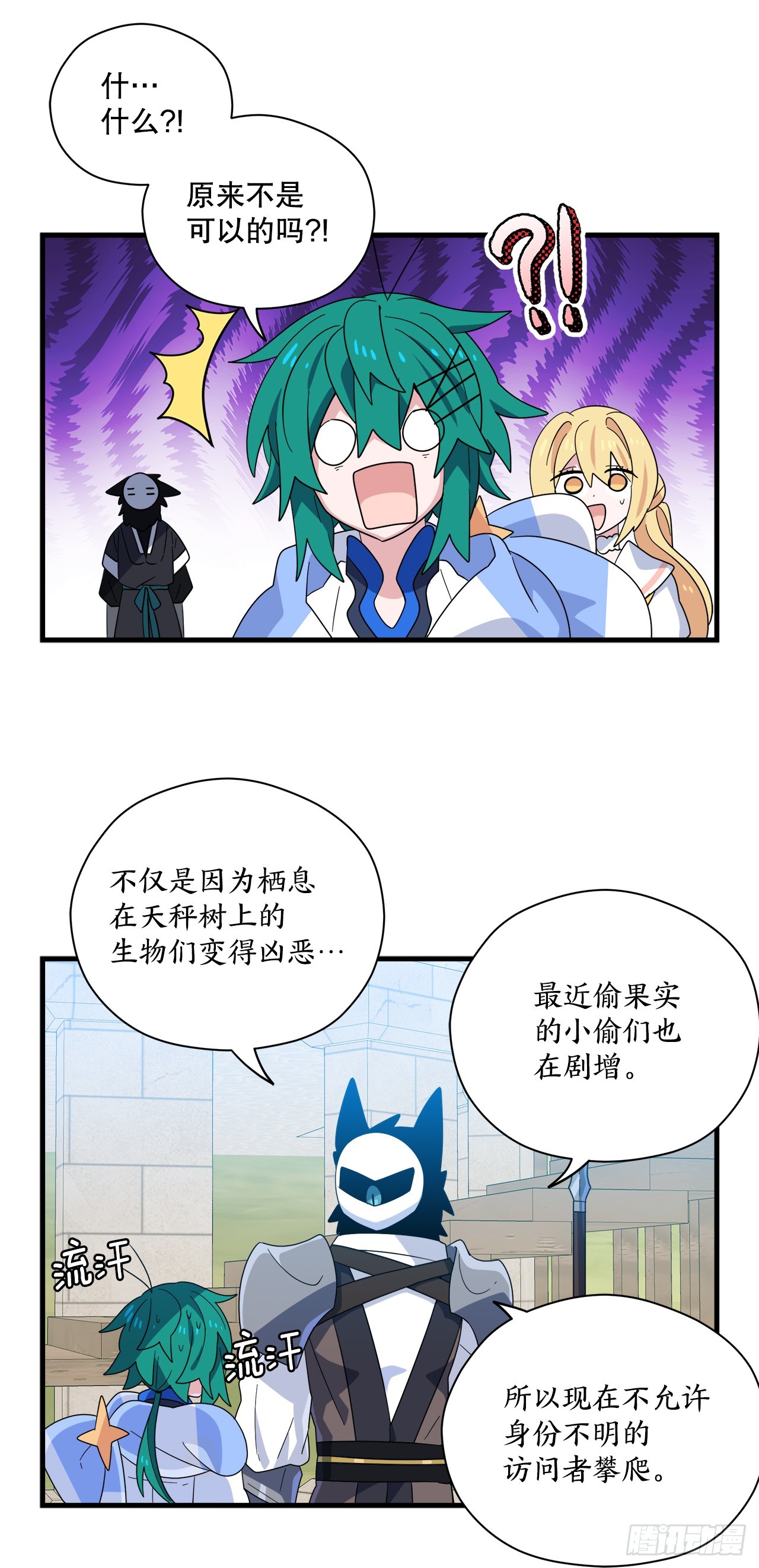 36.爬天秤树15