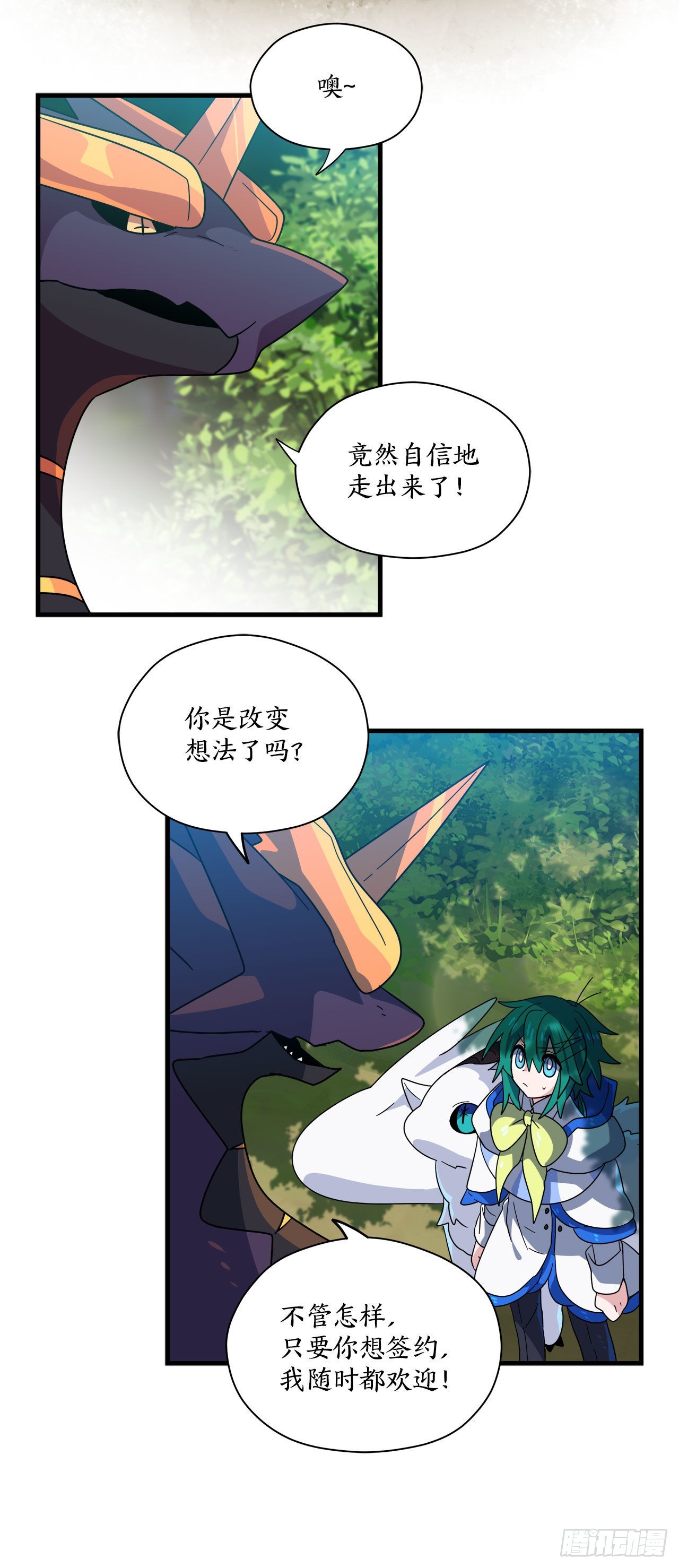 18.陷入危险40