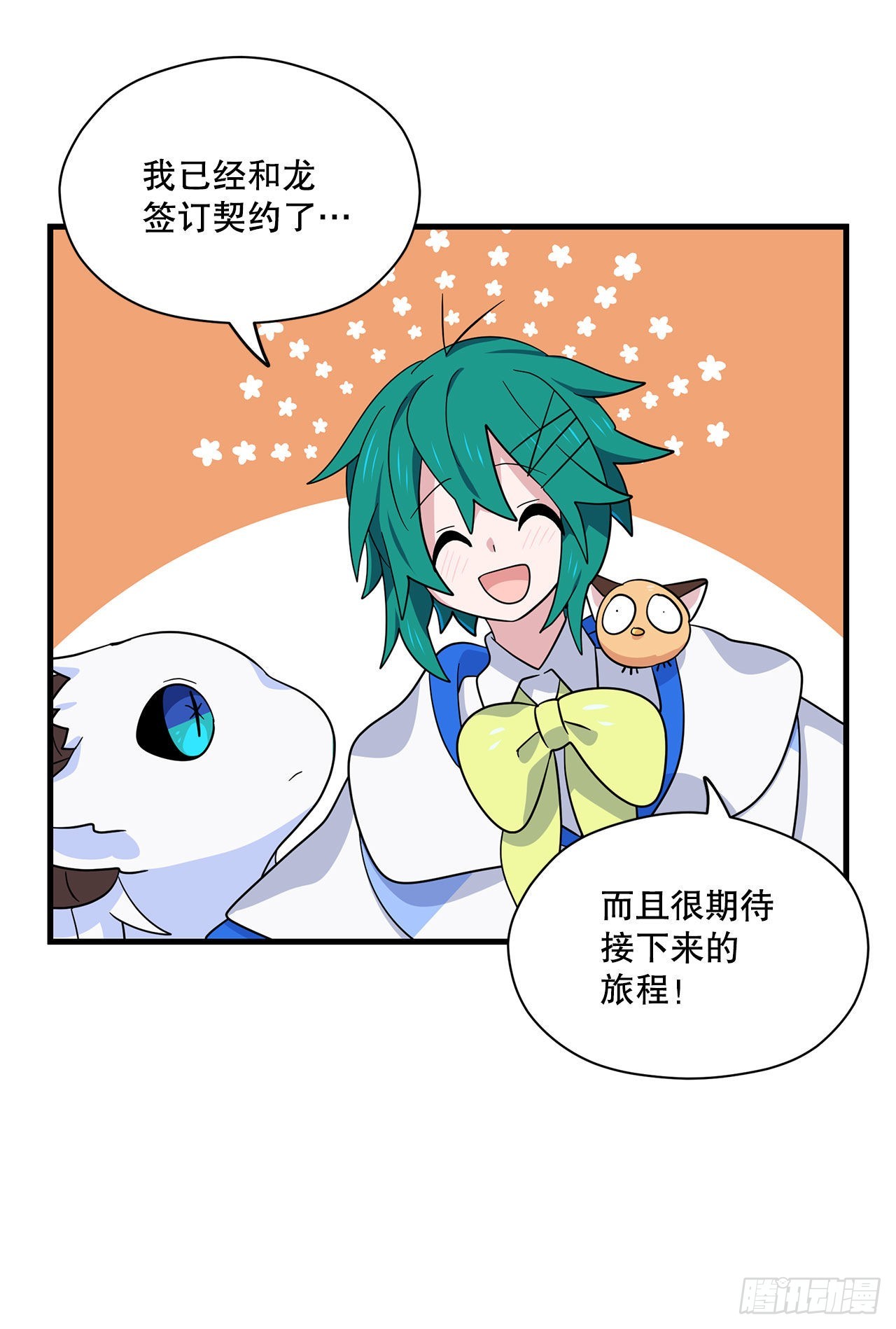 7.世界灭亡？48