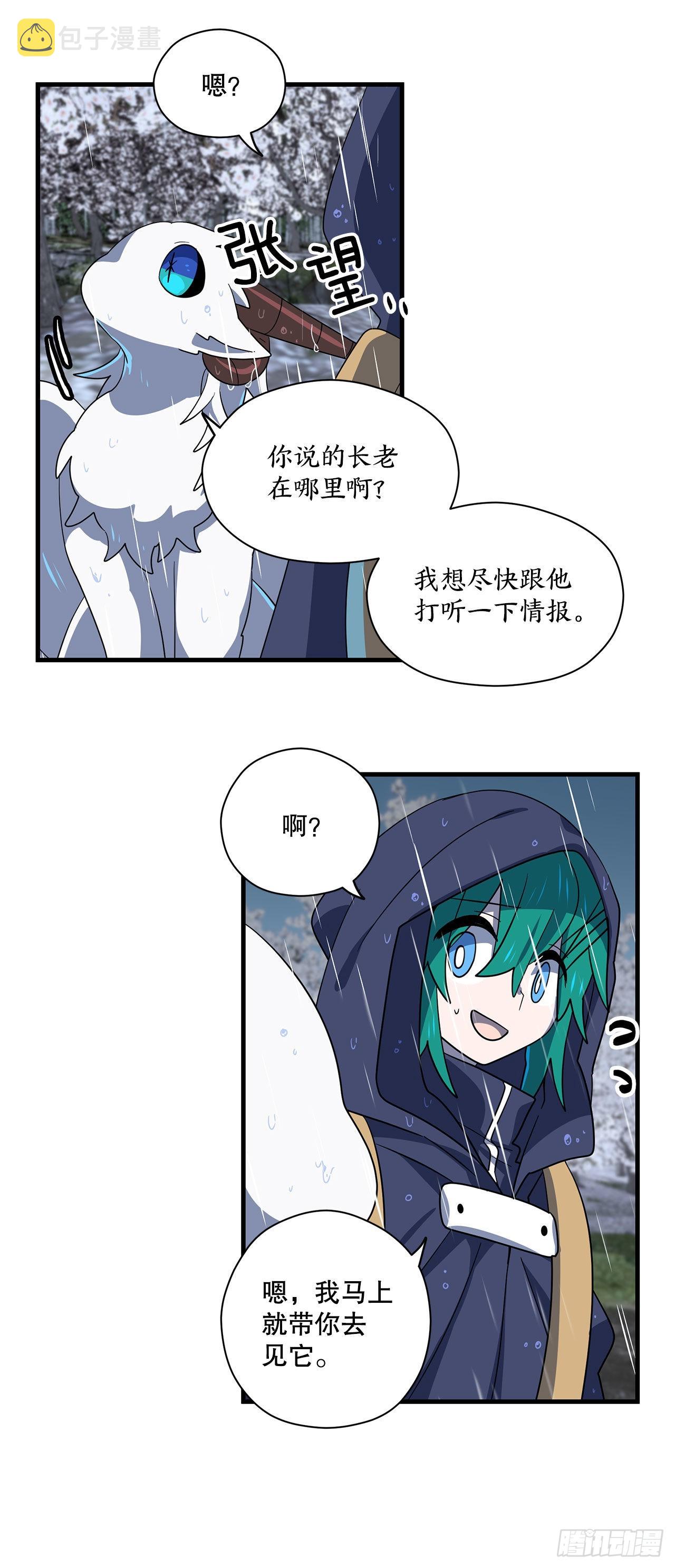 6.开啓旅程20