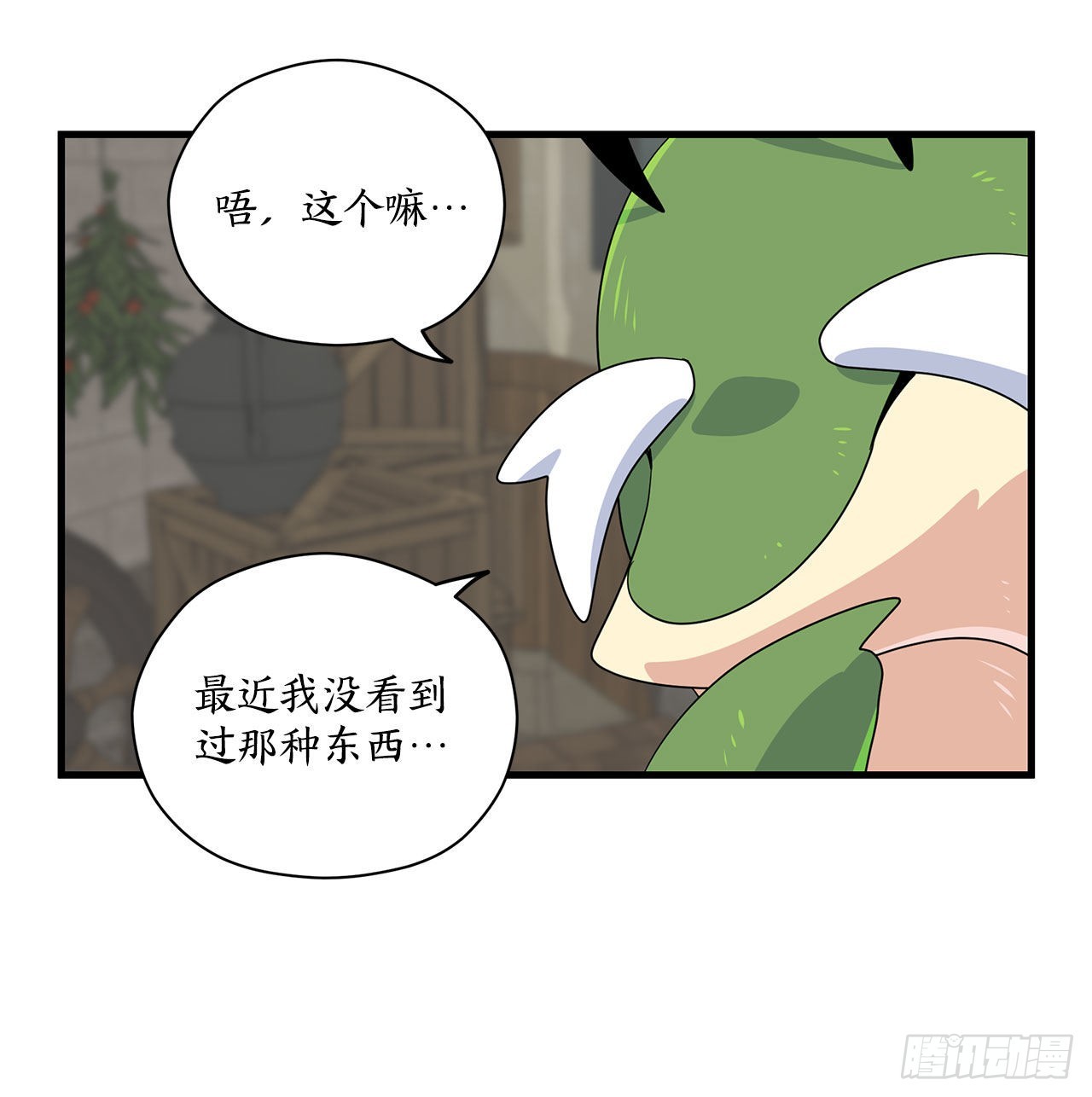 6.开啓旅程30