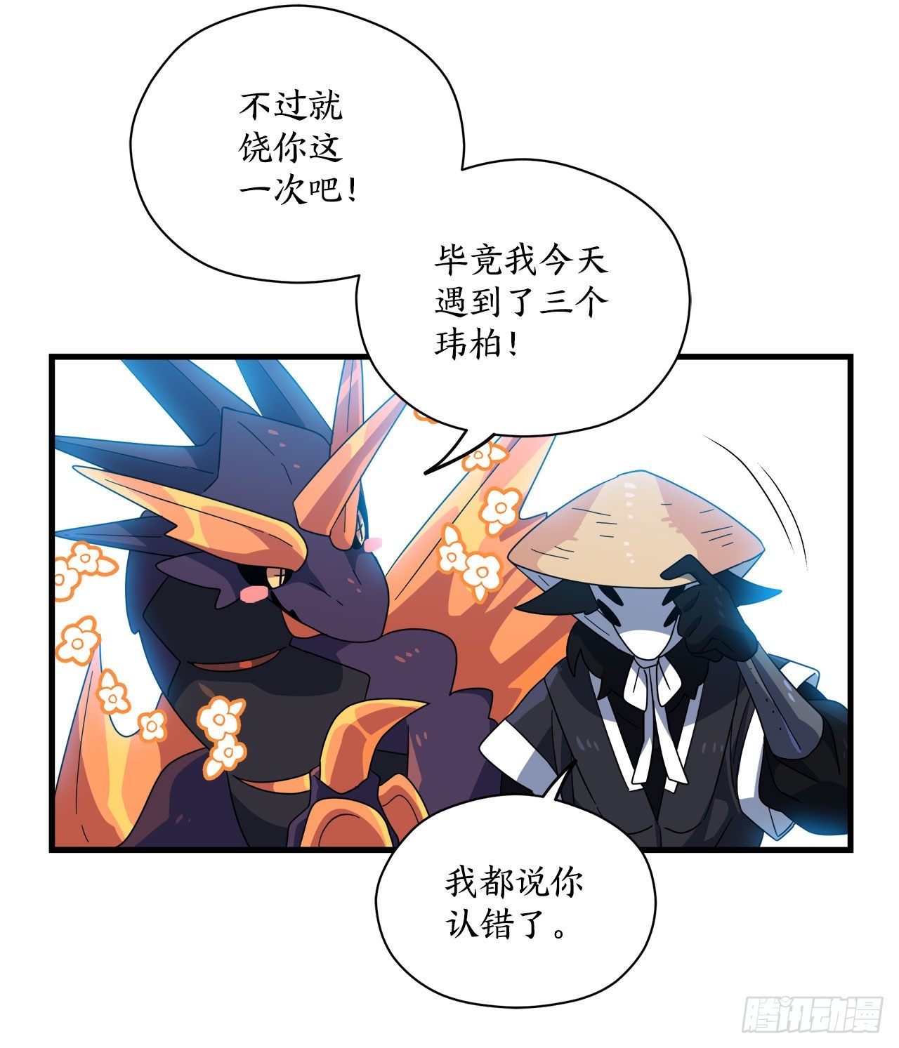 20.幻影38