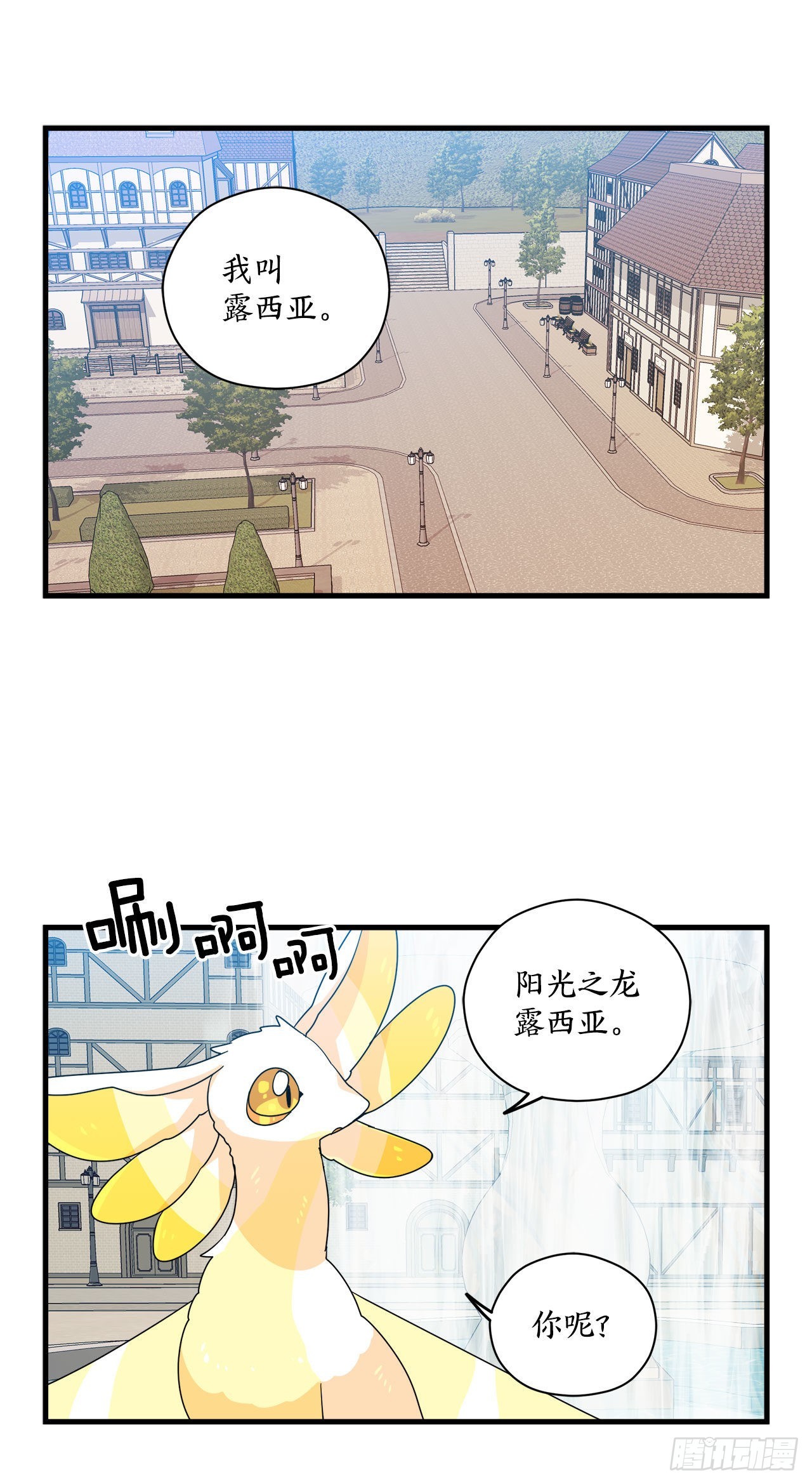22.走丢的萨沙14