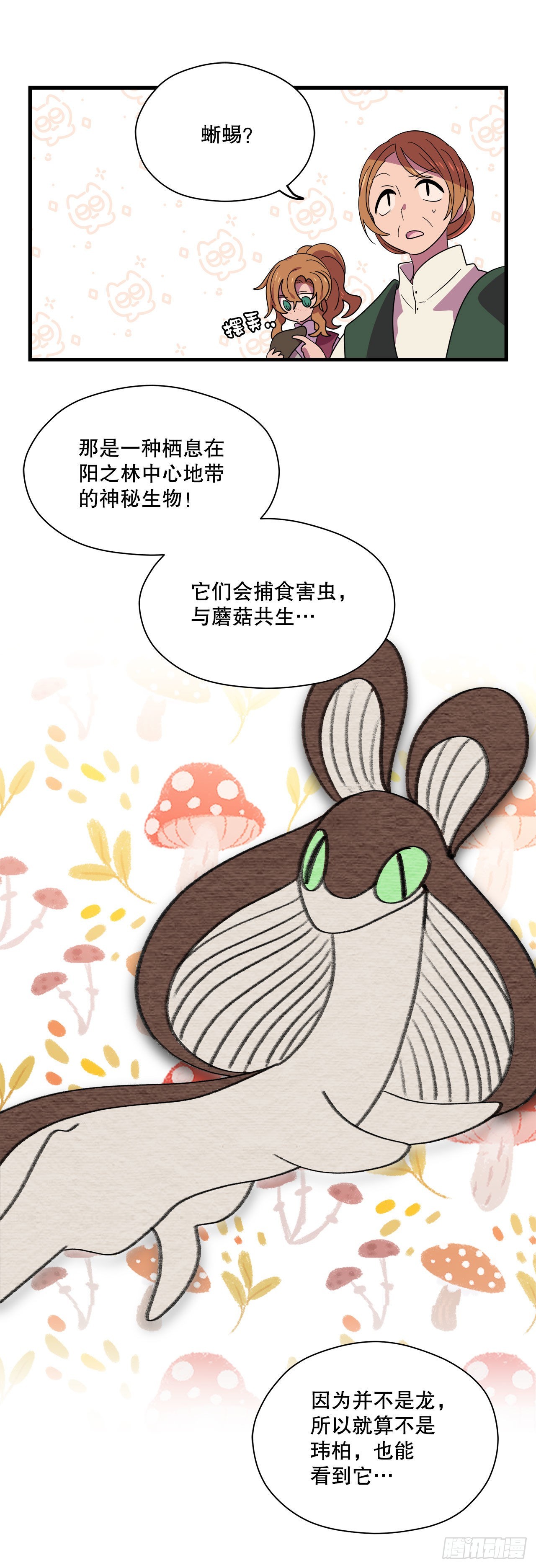 2.寻找力量36