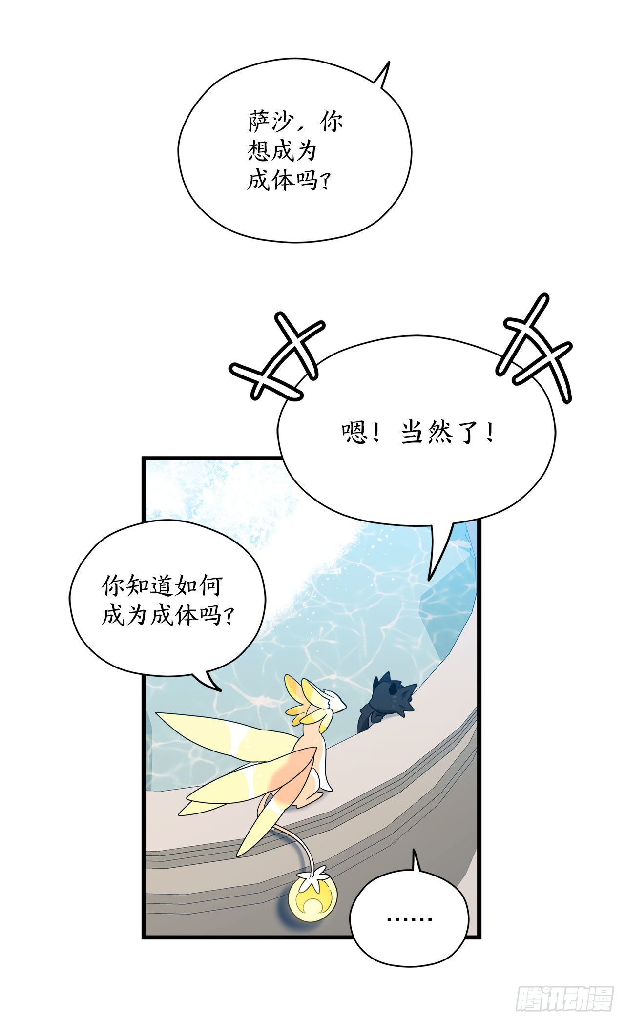 22.走丢的萨沙20