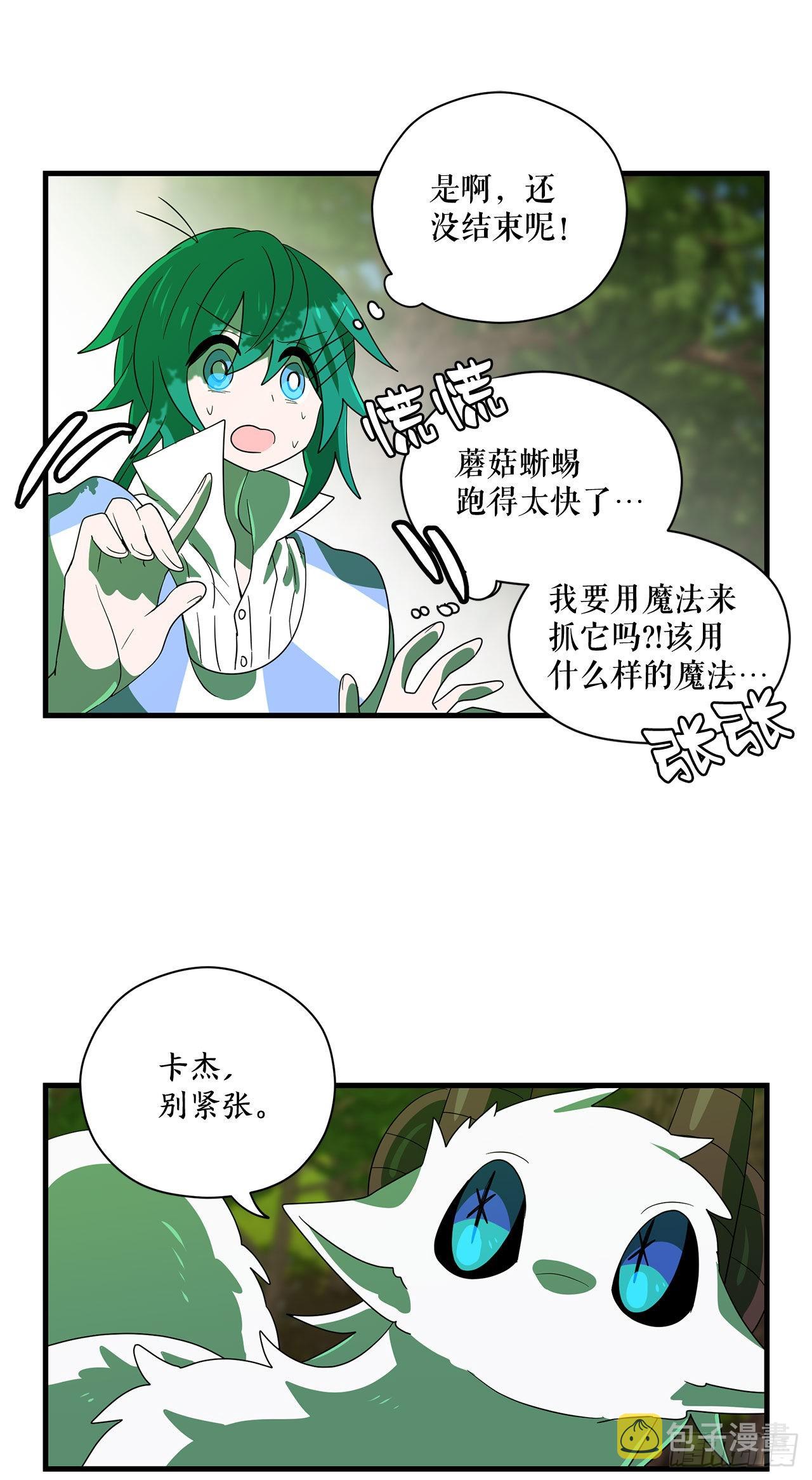 4.找回魔力13